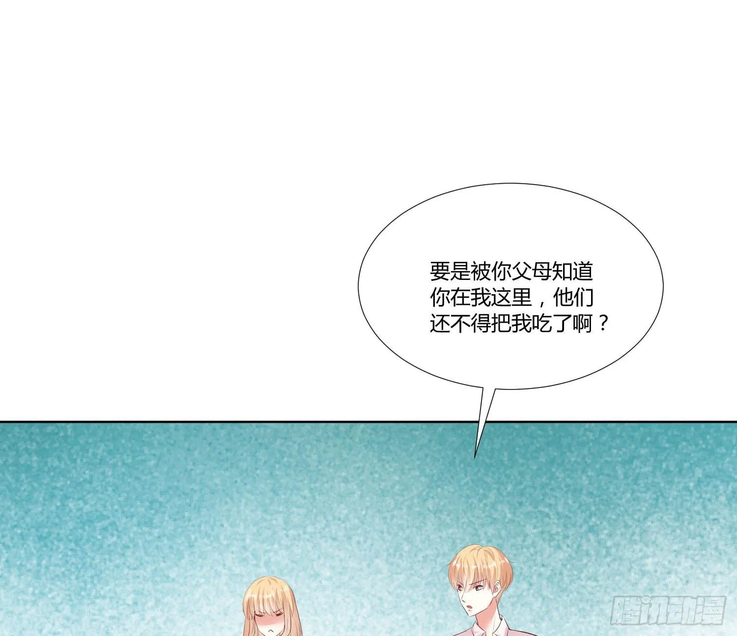 男男授受不亲 第56页