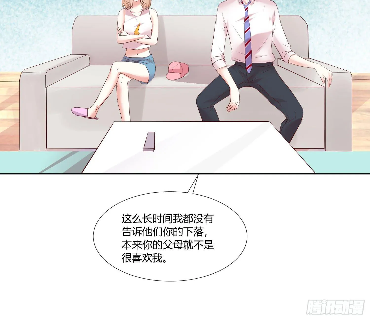 男男授受不亲 第57页