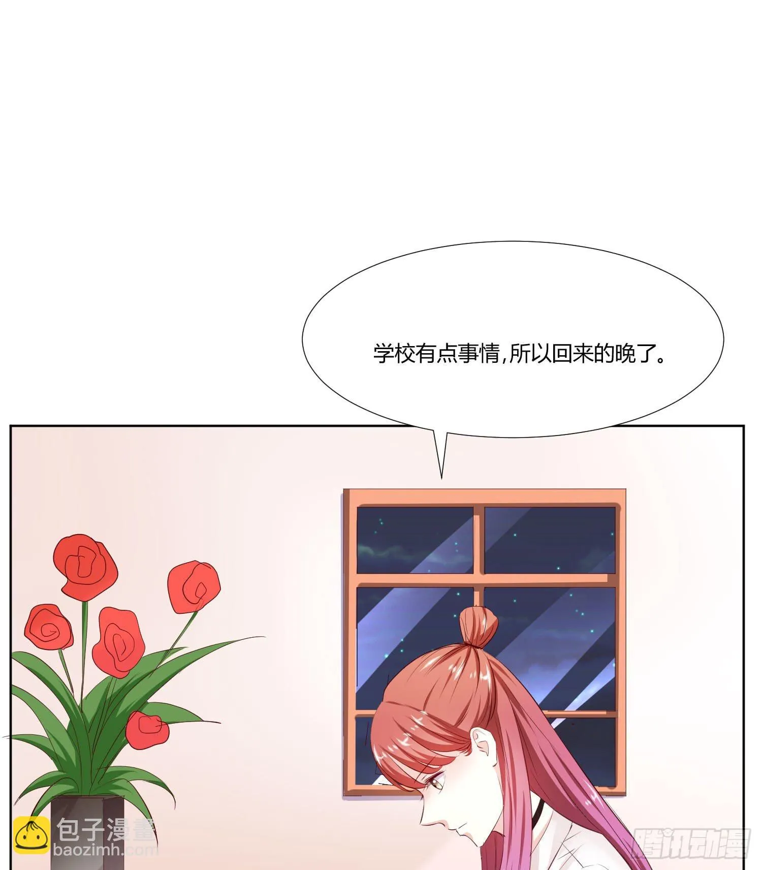 你怎么变了一个人 第44页