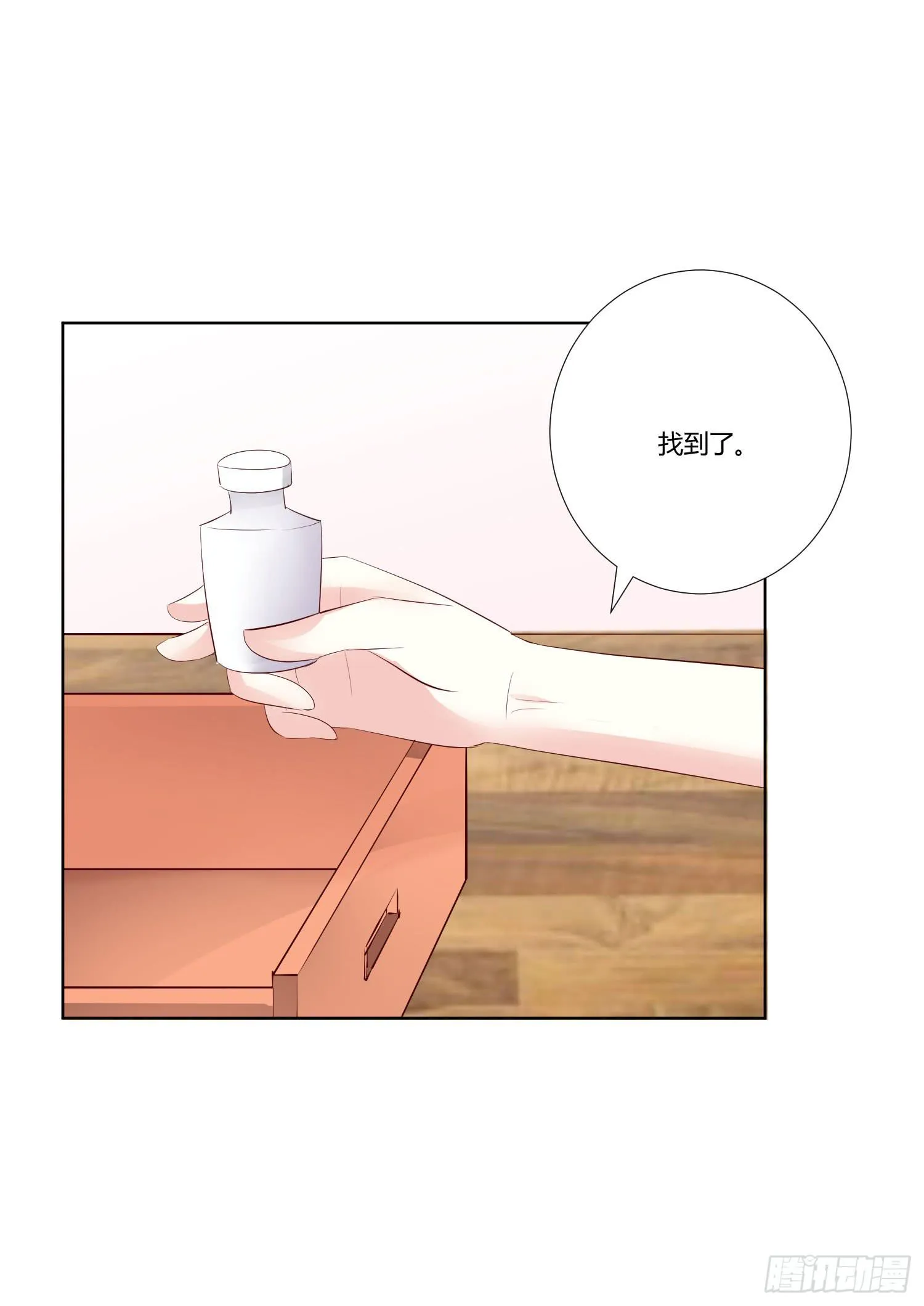 你怎么变了一个人 第46页