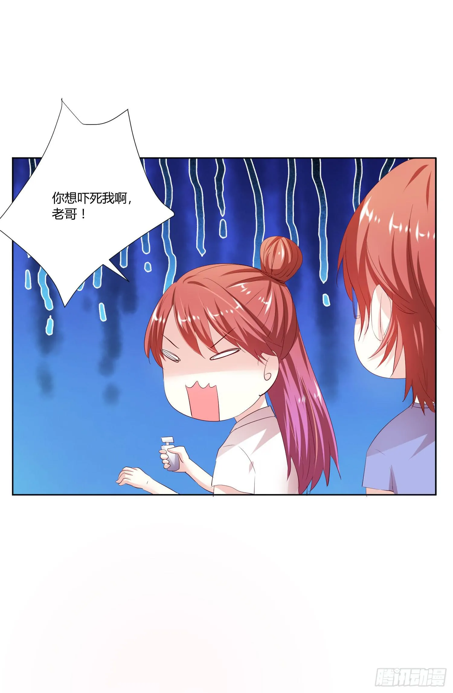 你怎么变了一个人 第49页