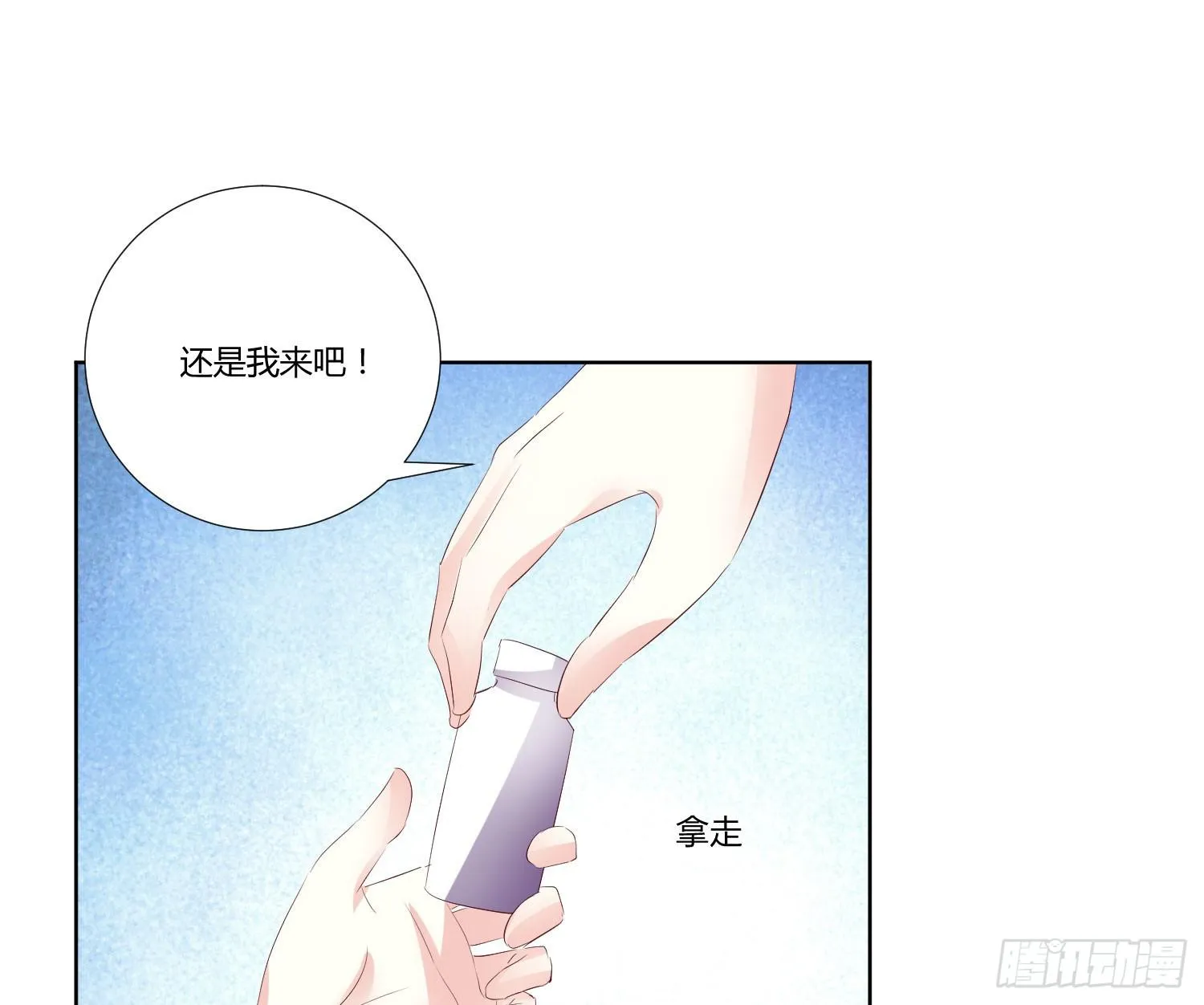 你怎么变了一个人 第53页