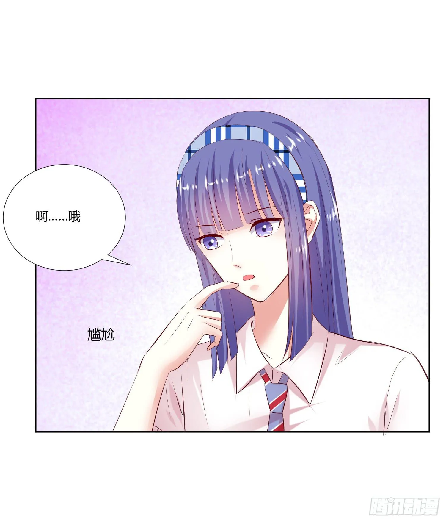 跟踪白天真 第34页