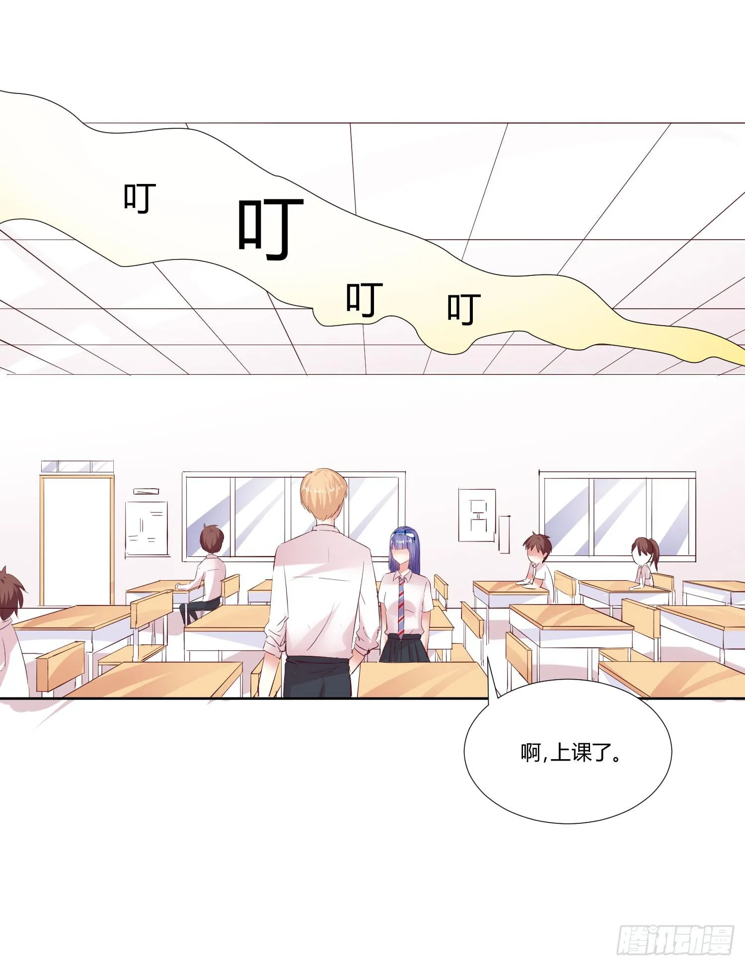 跟踪白天真 第35页