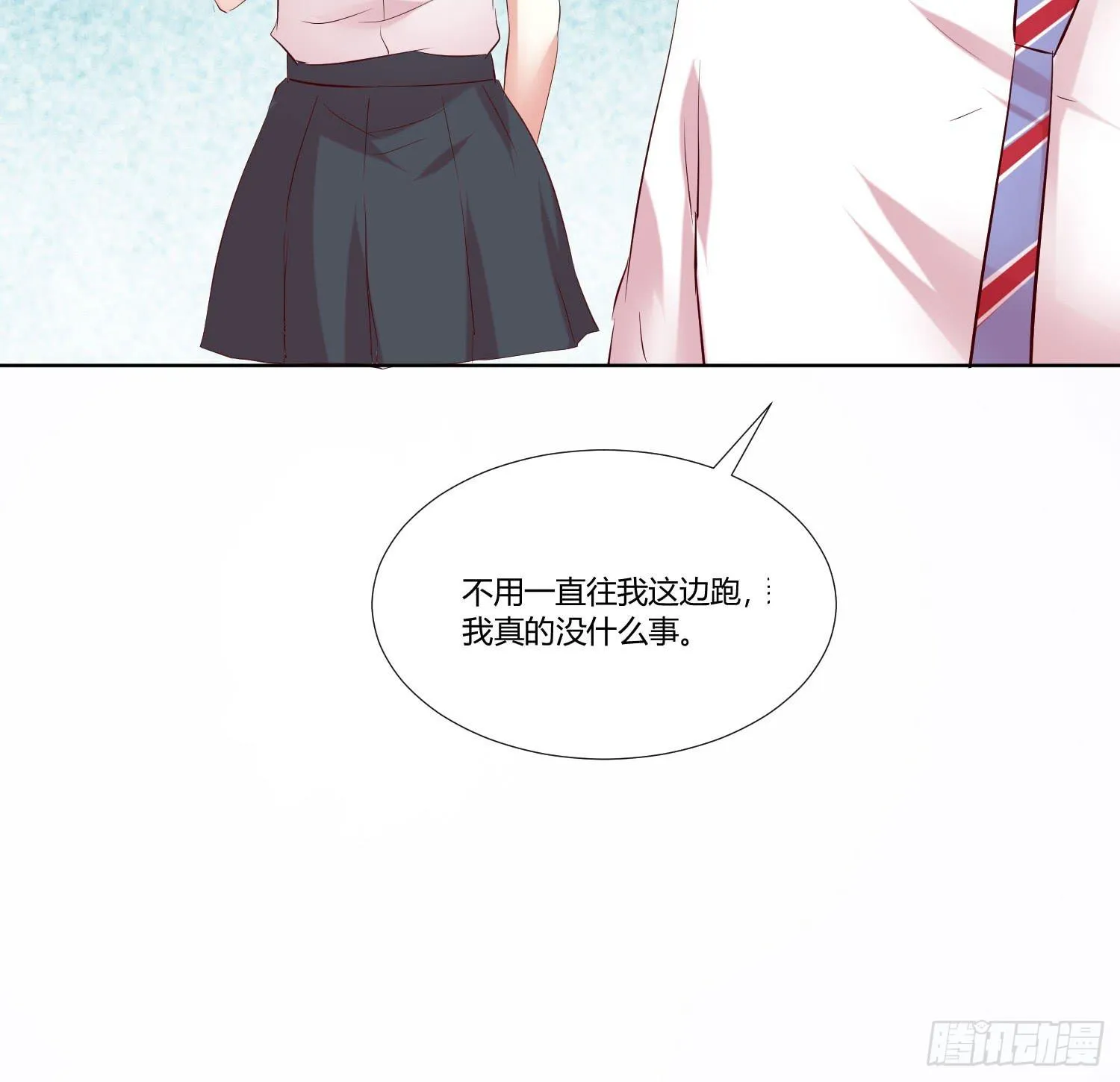 跟踪白天真 第42页