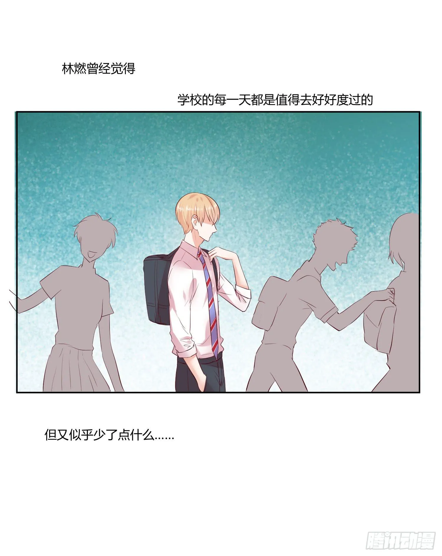 跟踪白天真 第46页