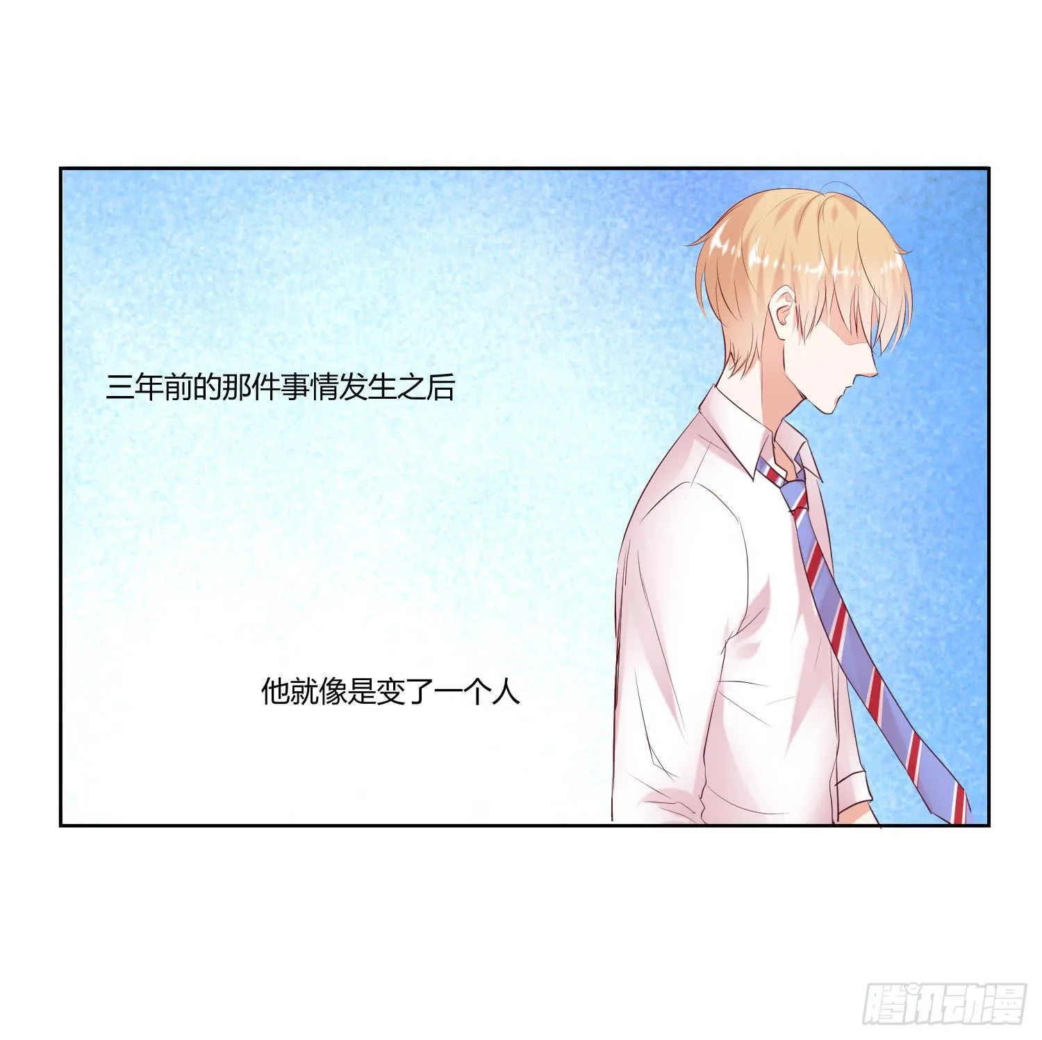 跟踪白天真 第47页
