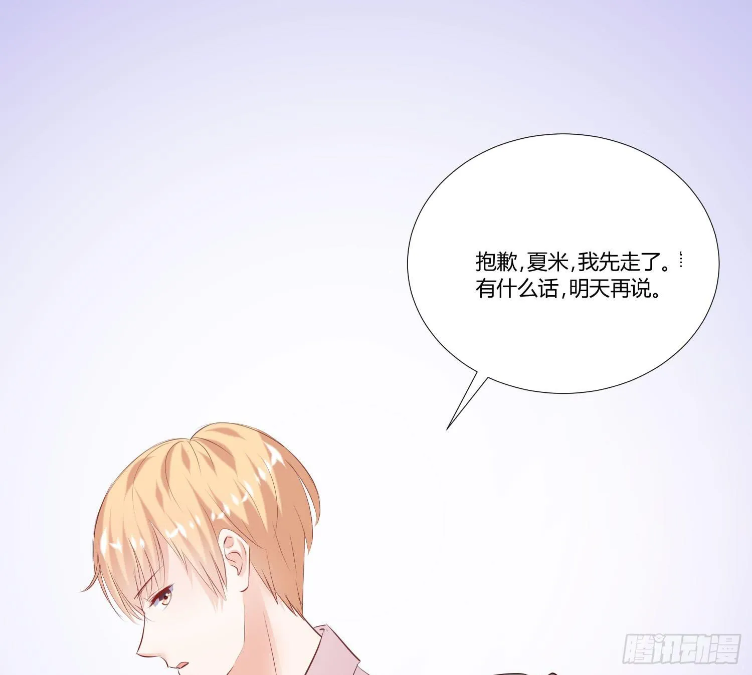跟踪白天真 第57页