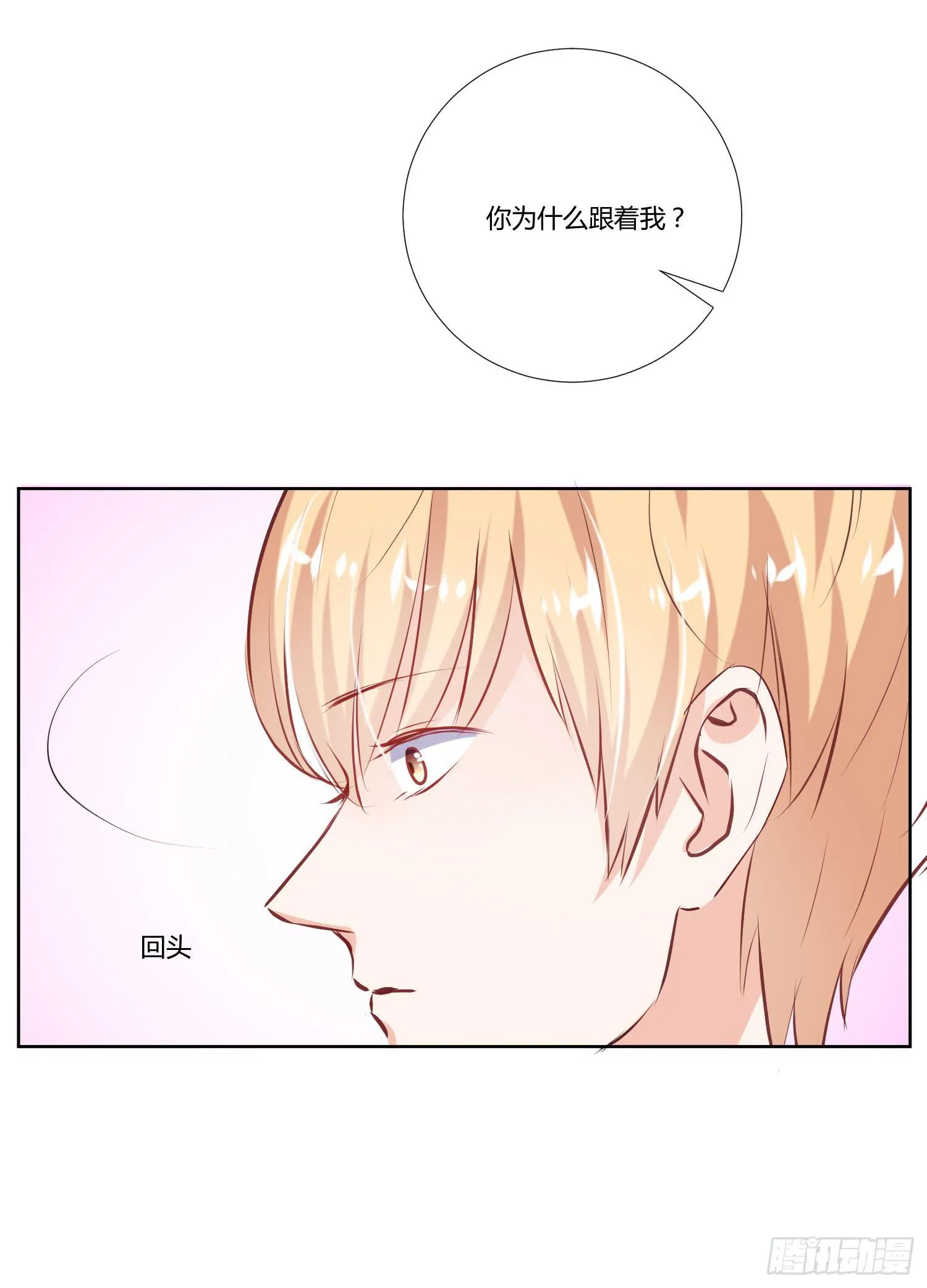 跟踪白天真 第63页