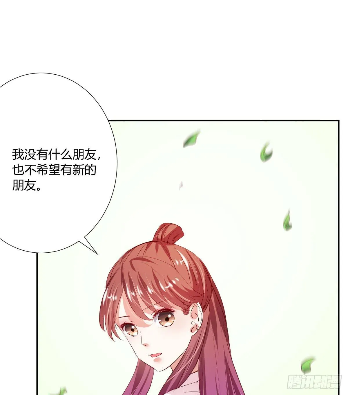 谢谢你 第31页