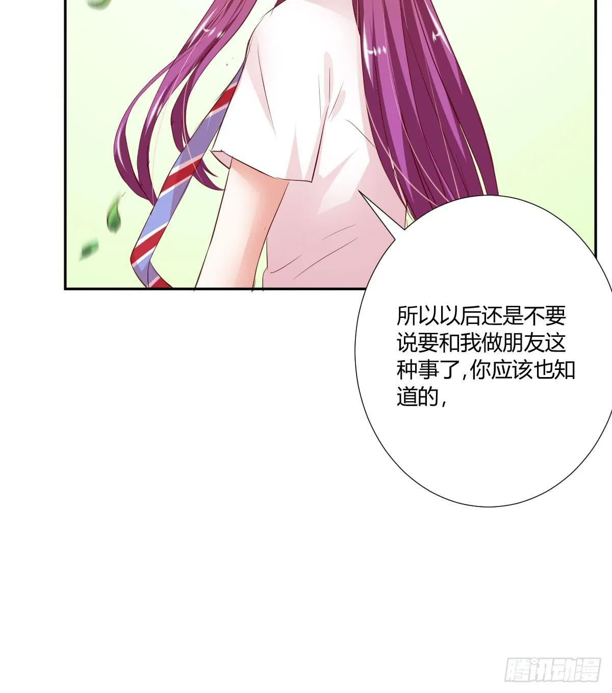 谢谢你 第32页