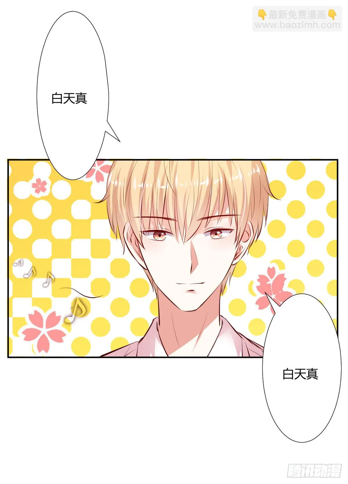 谢谢你 第38页