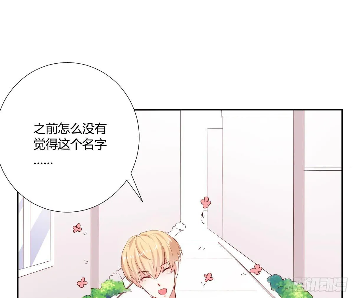 谢谢你 第39页