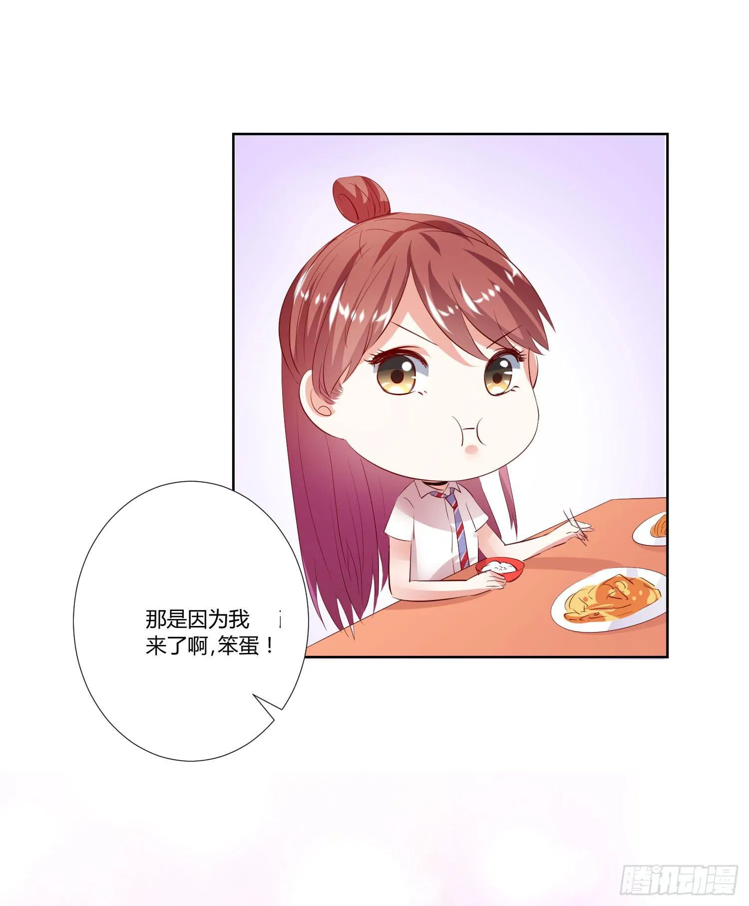 谢谢你 第47页