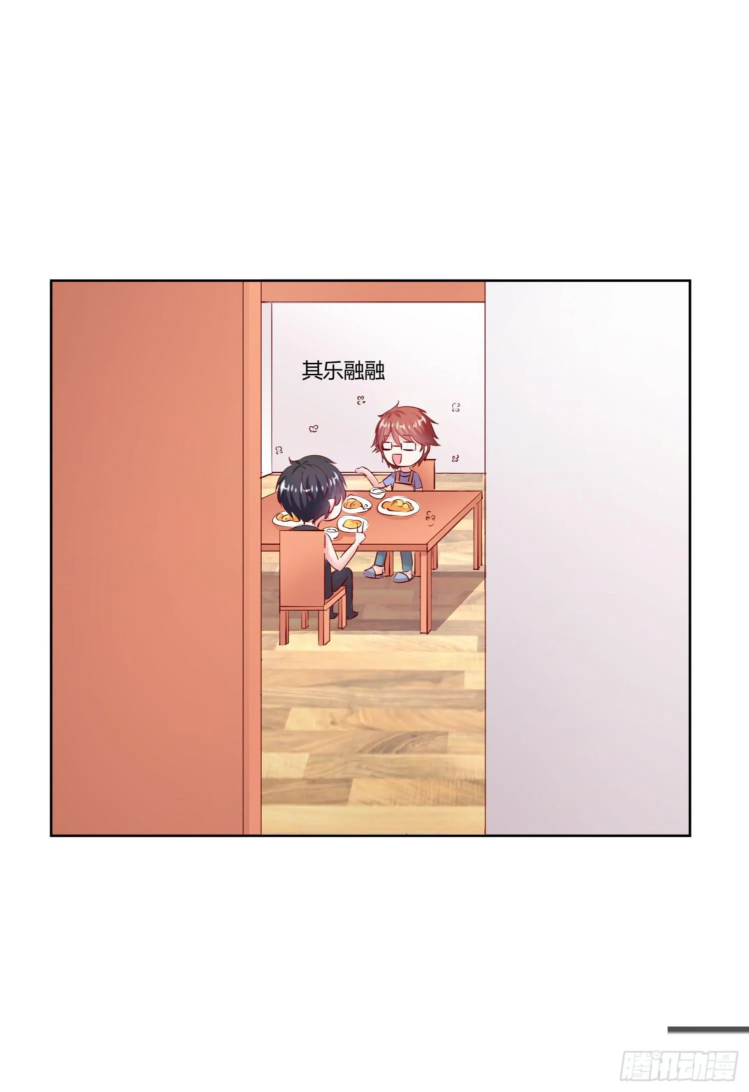 哥哥还是那么要强 第30页