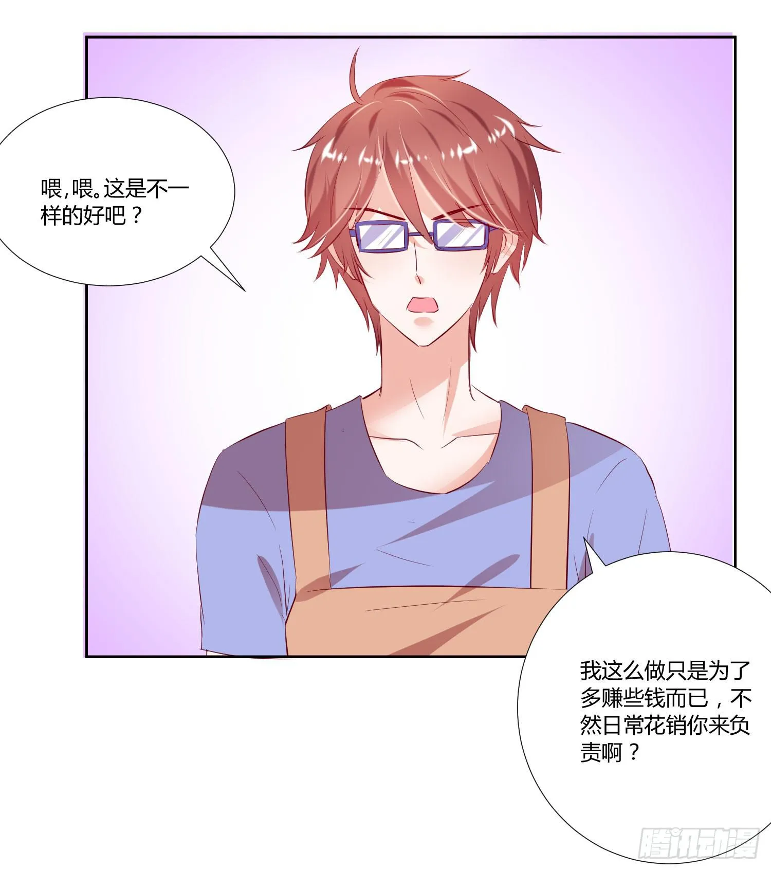哥哥还是那么要强 第44页