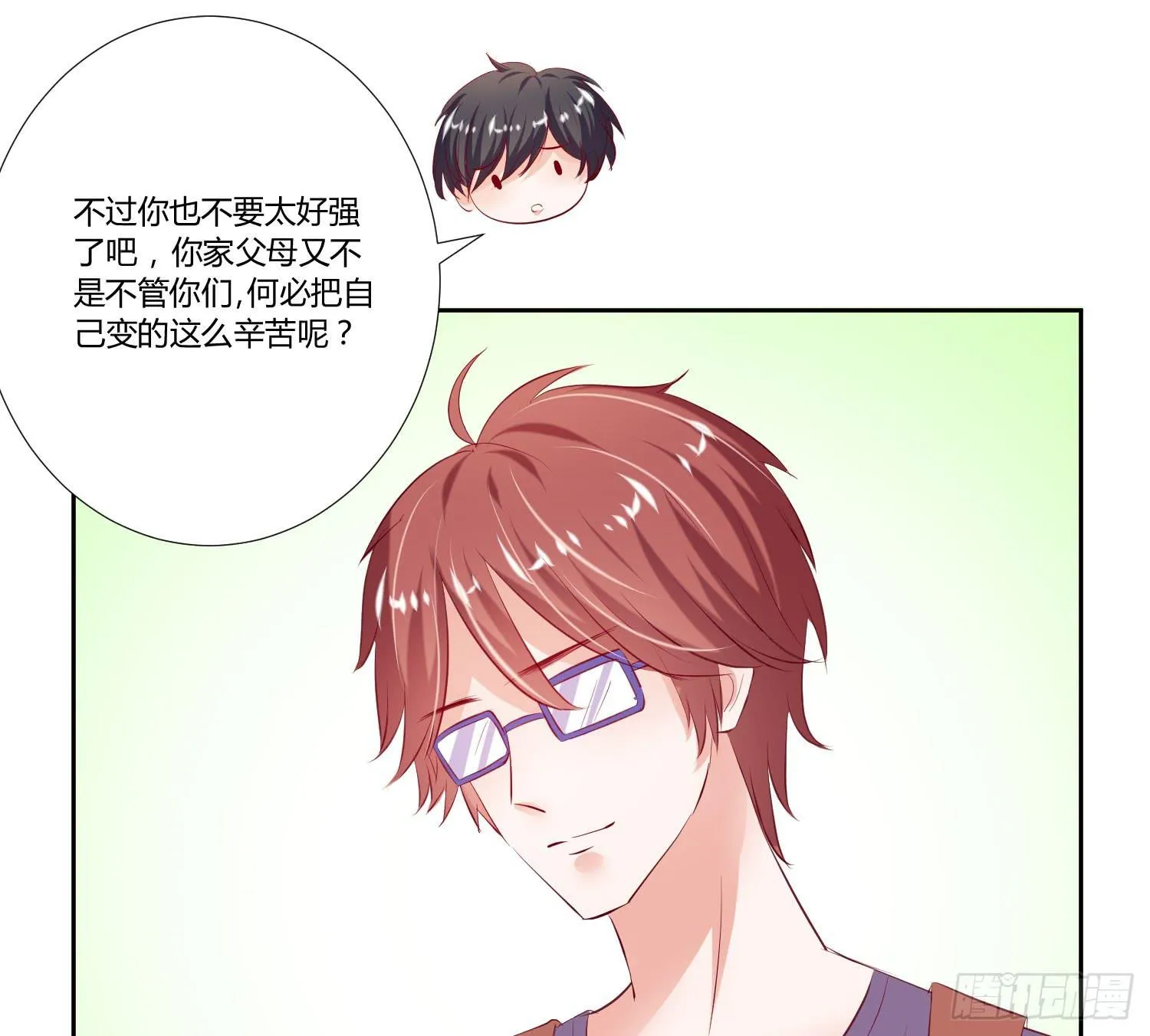 哥哥还是那么要强 第45页