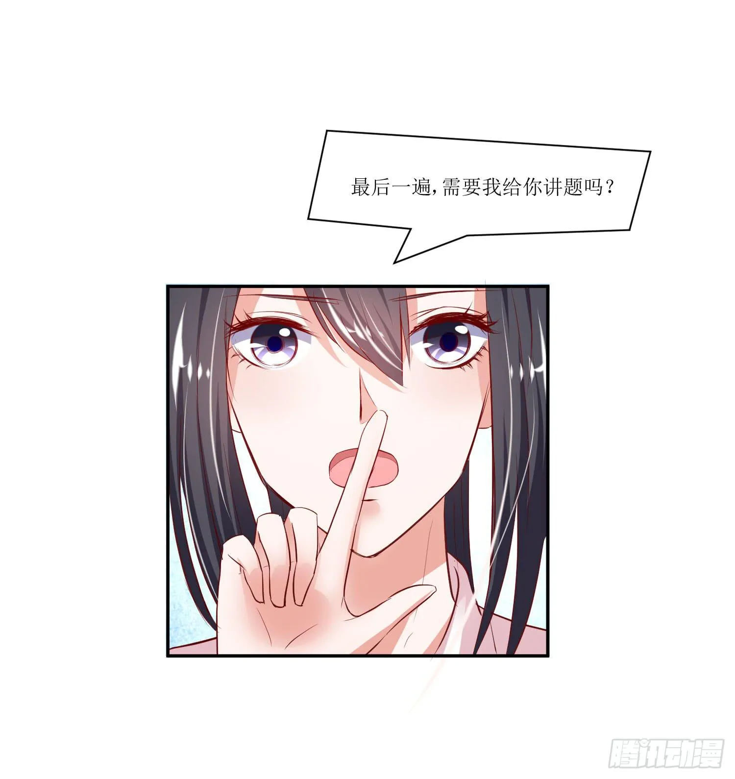 传说中的活动 第6页