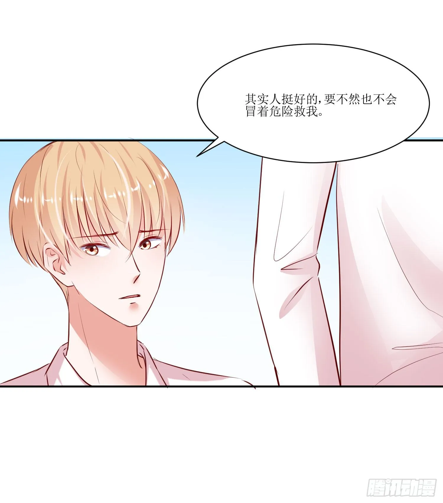 传说中的活动 第19页