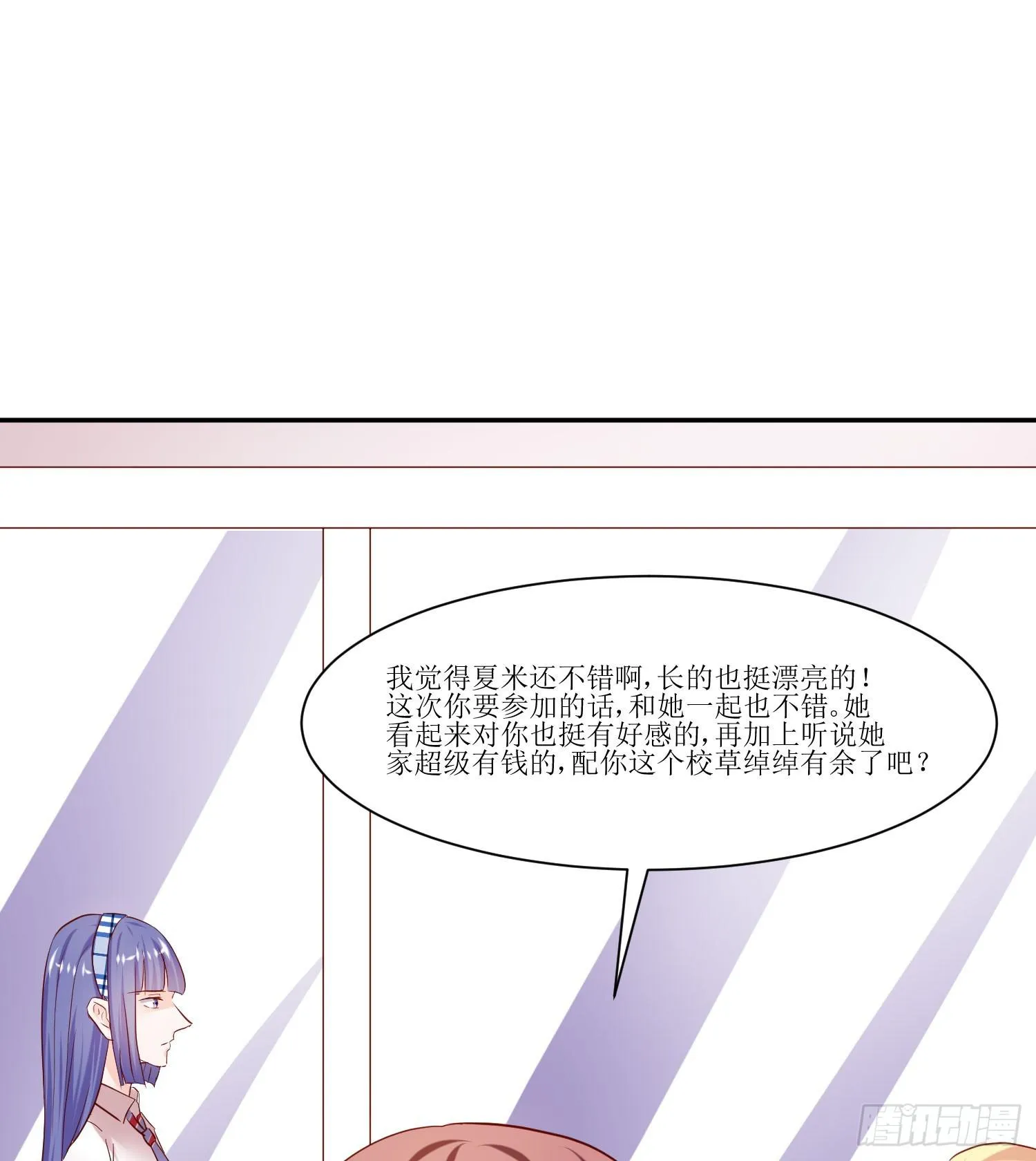 传说中的活动 第33页