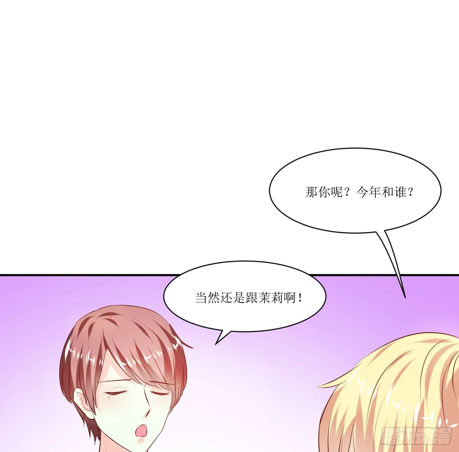 传说中的活动 第41页