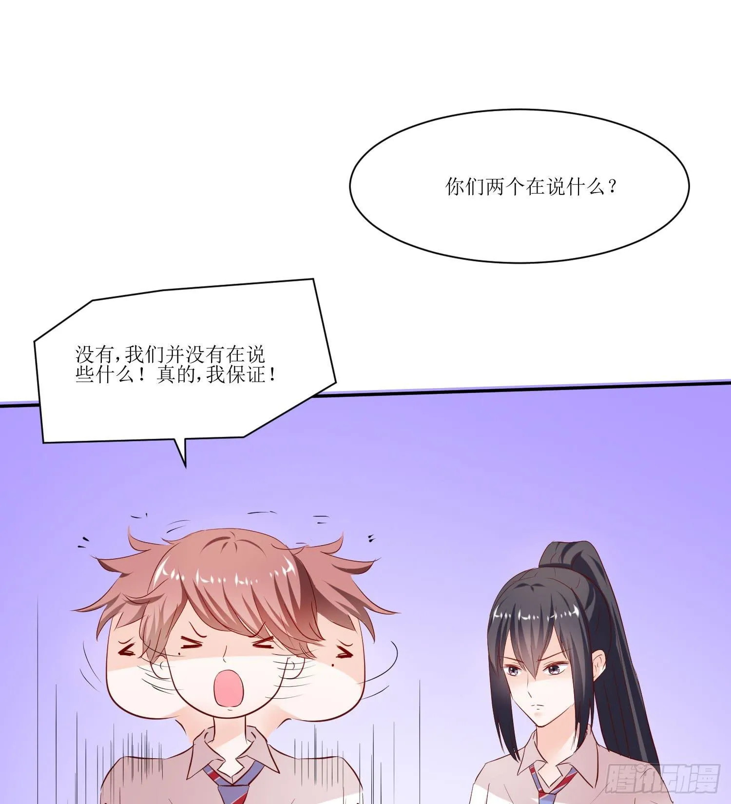 传说中的活动 第44页
