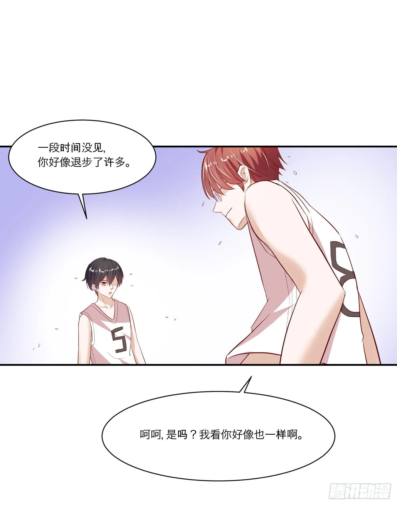 你输了，请吃饭吧 第37页