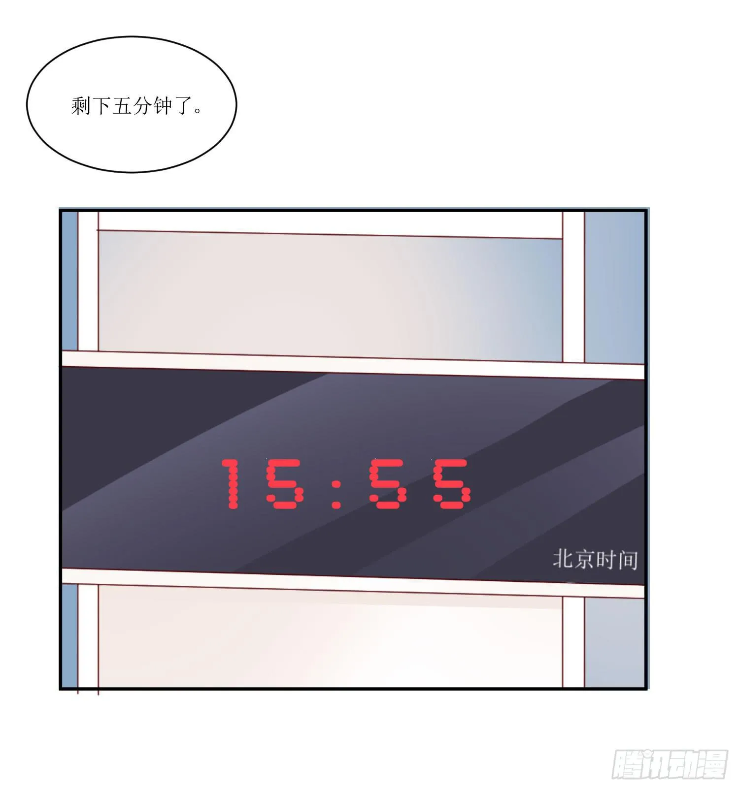 你输了，请吃饭吧 第42页