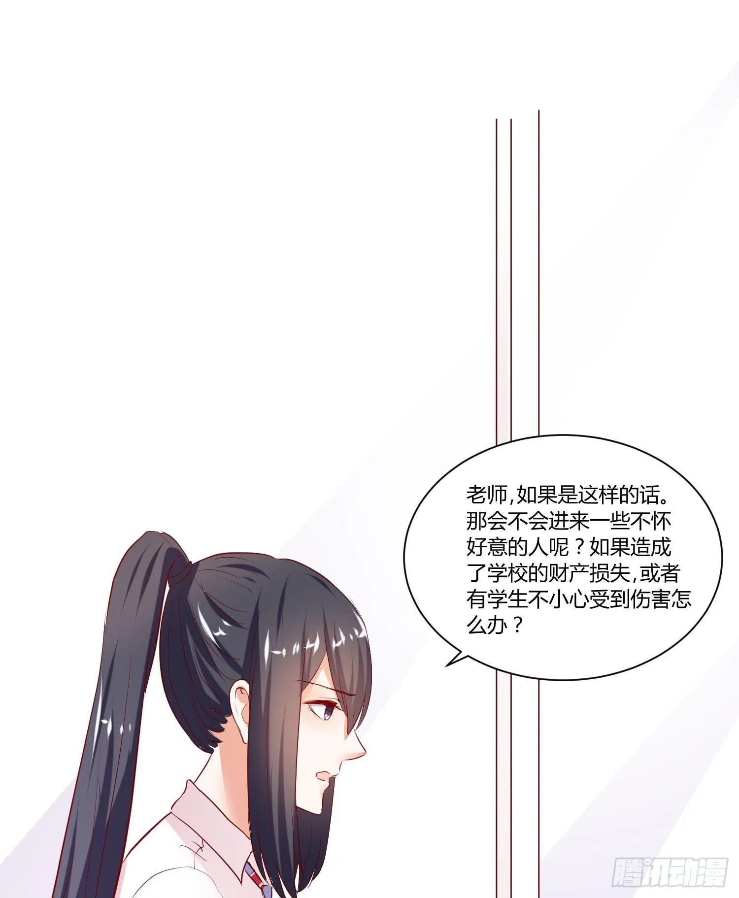 究竟选谁呢 第10页