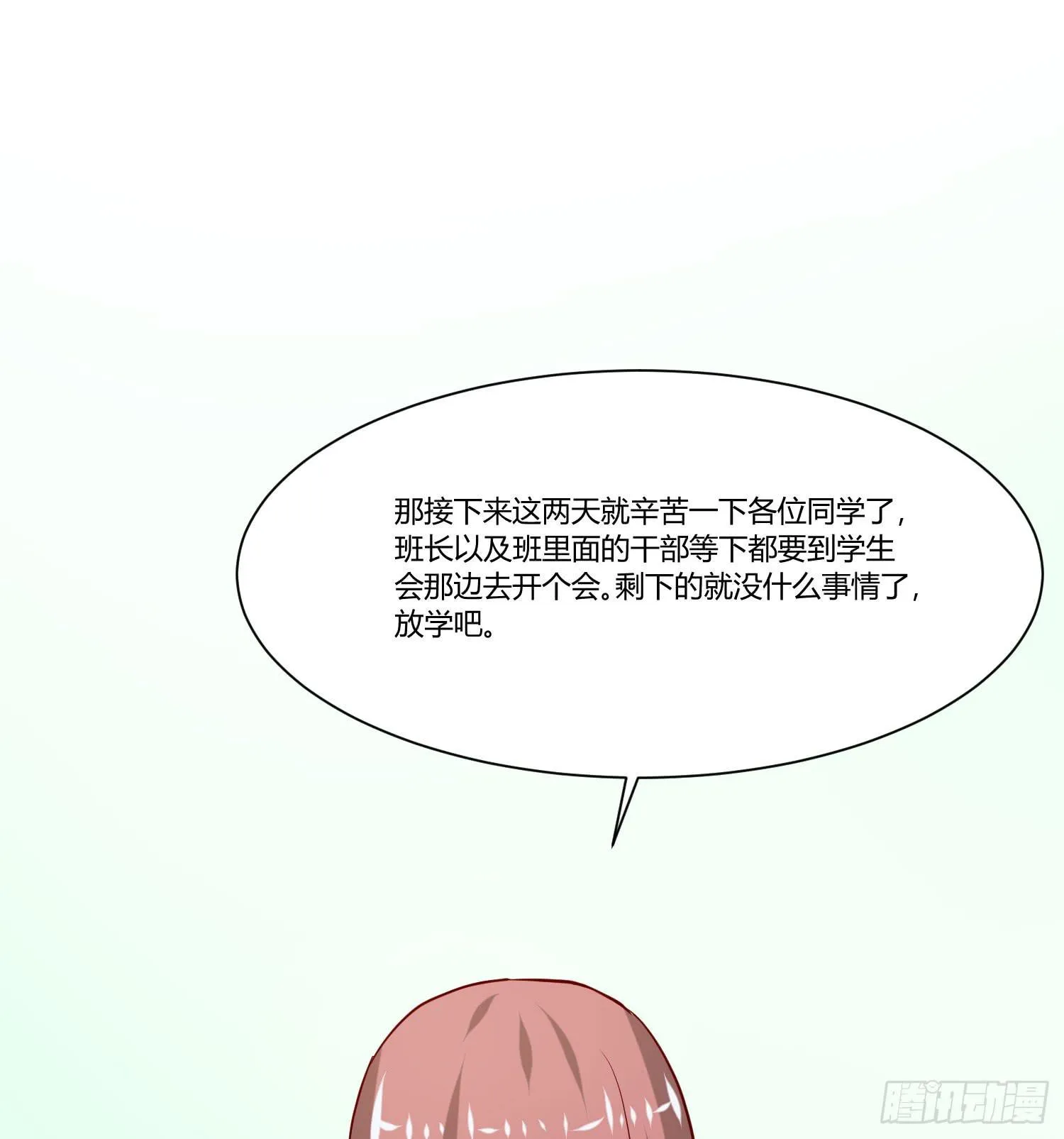 究竟选谁呢 第14页