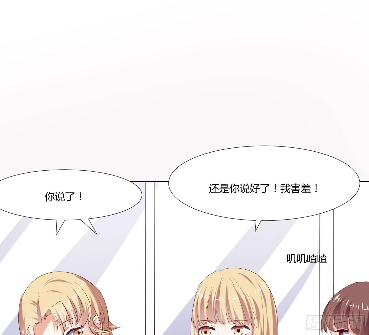 究竟选谁呢 第37页