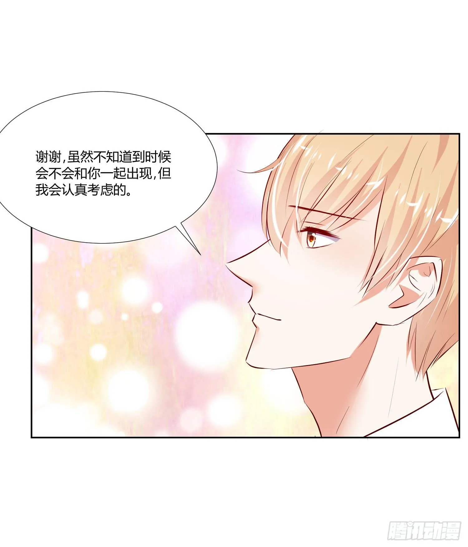 究竟选谁呢 第44页
