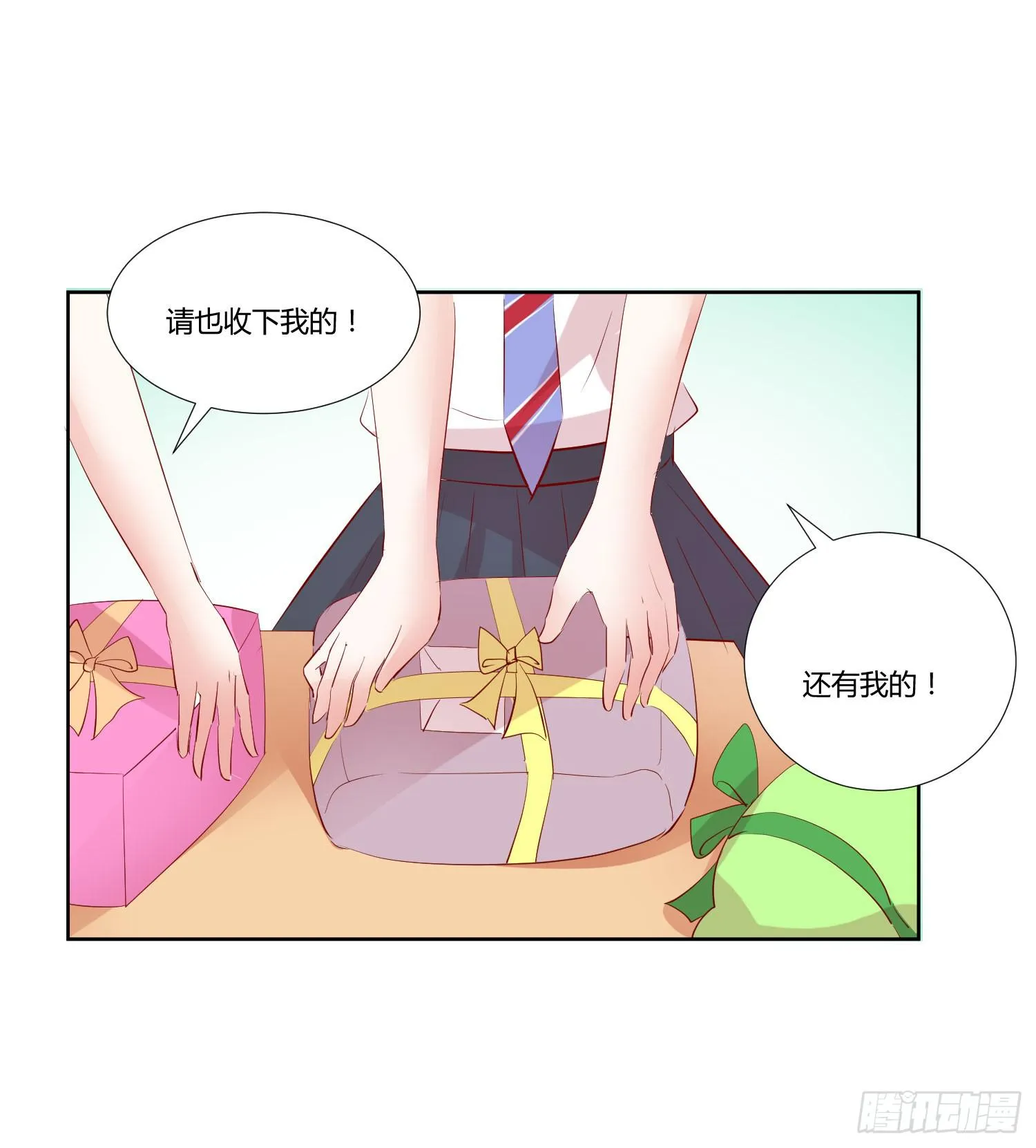 究竟选谁呢 第46页