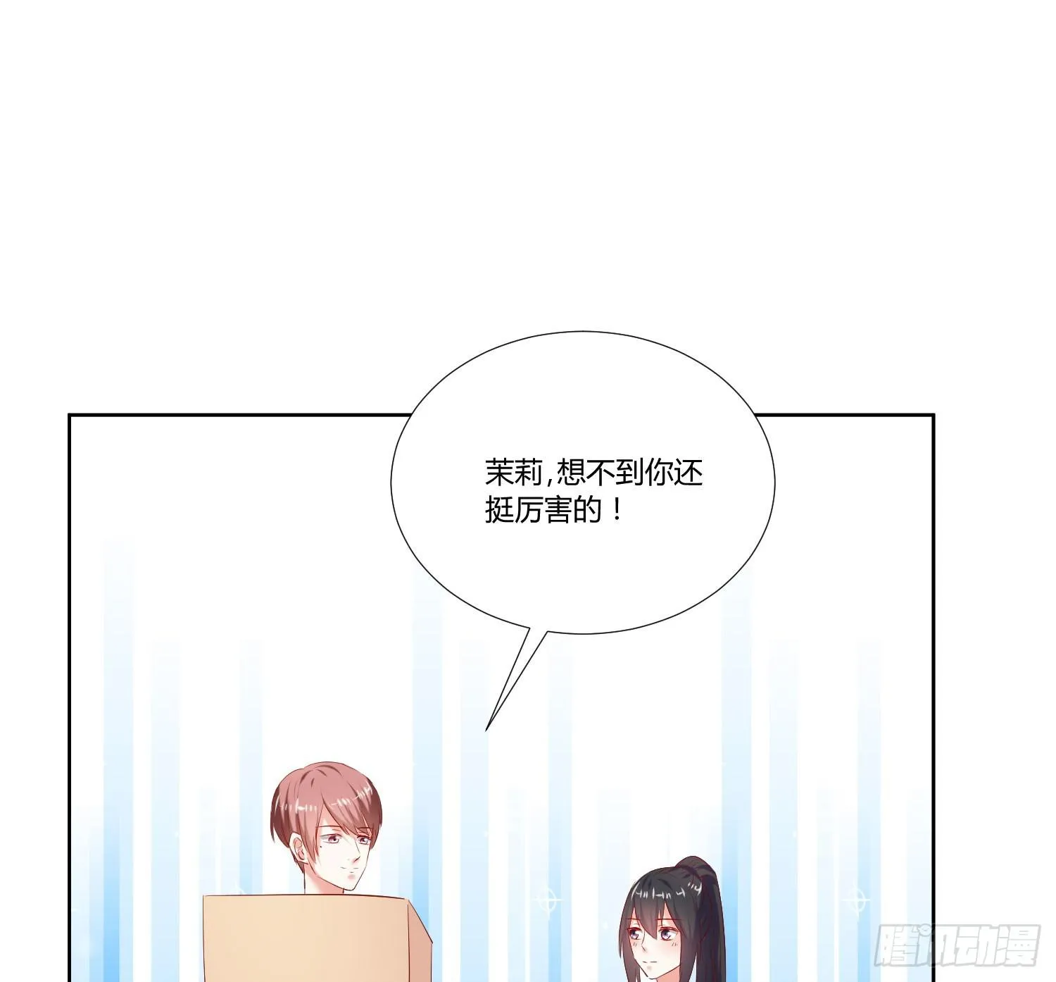 究竟选谁呢 第58页