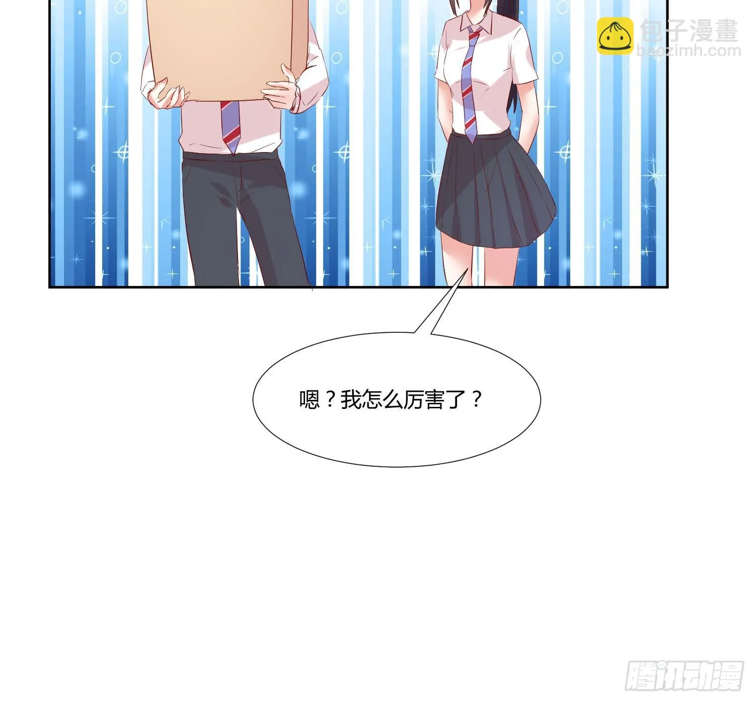 究竟选谁呢 第59页