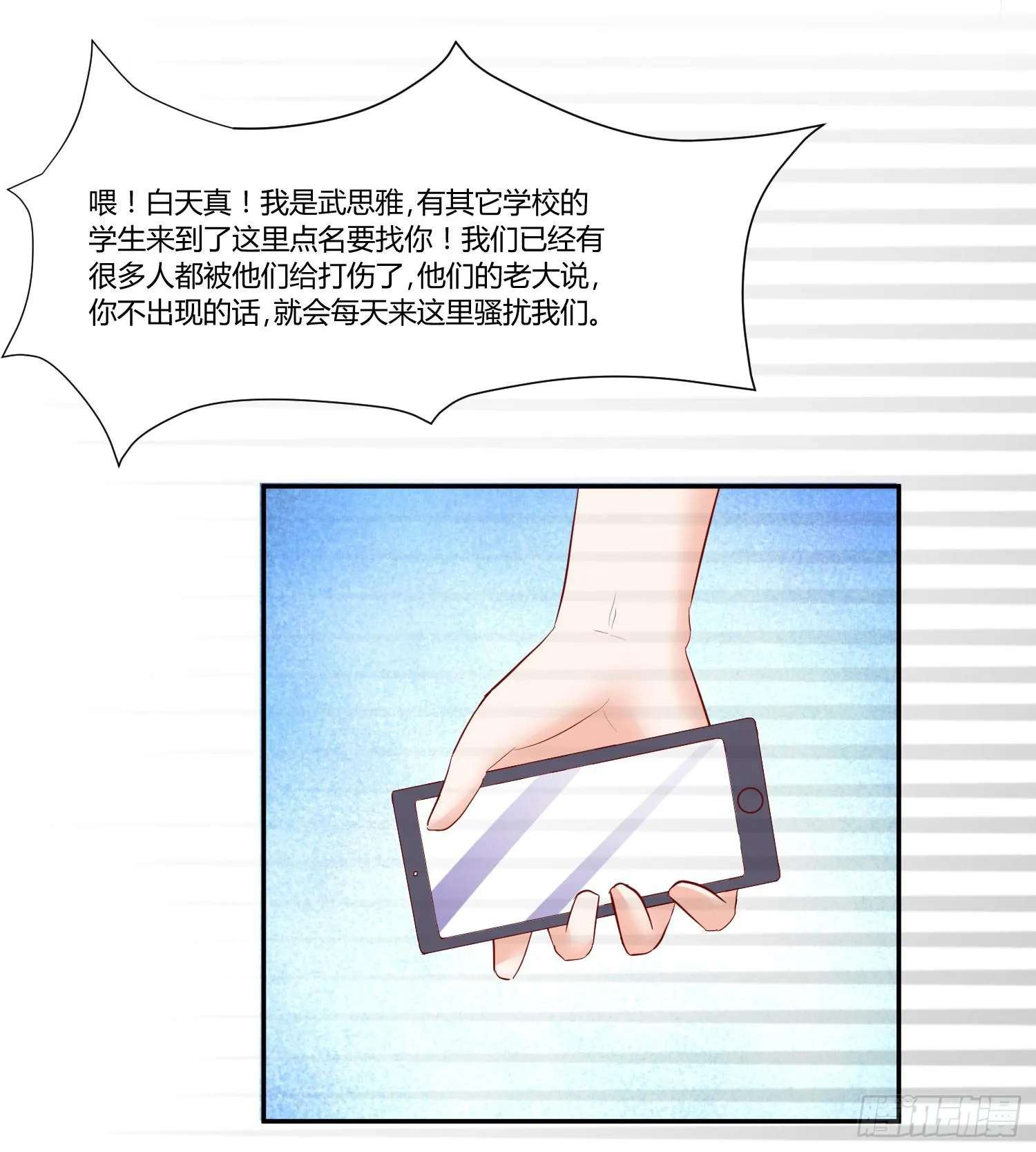 是来找虐的么 第5页