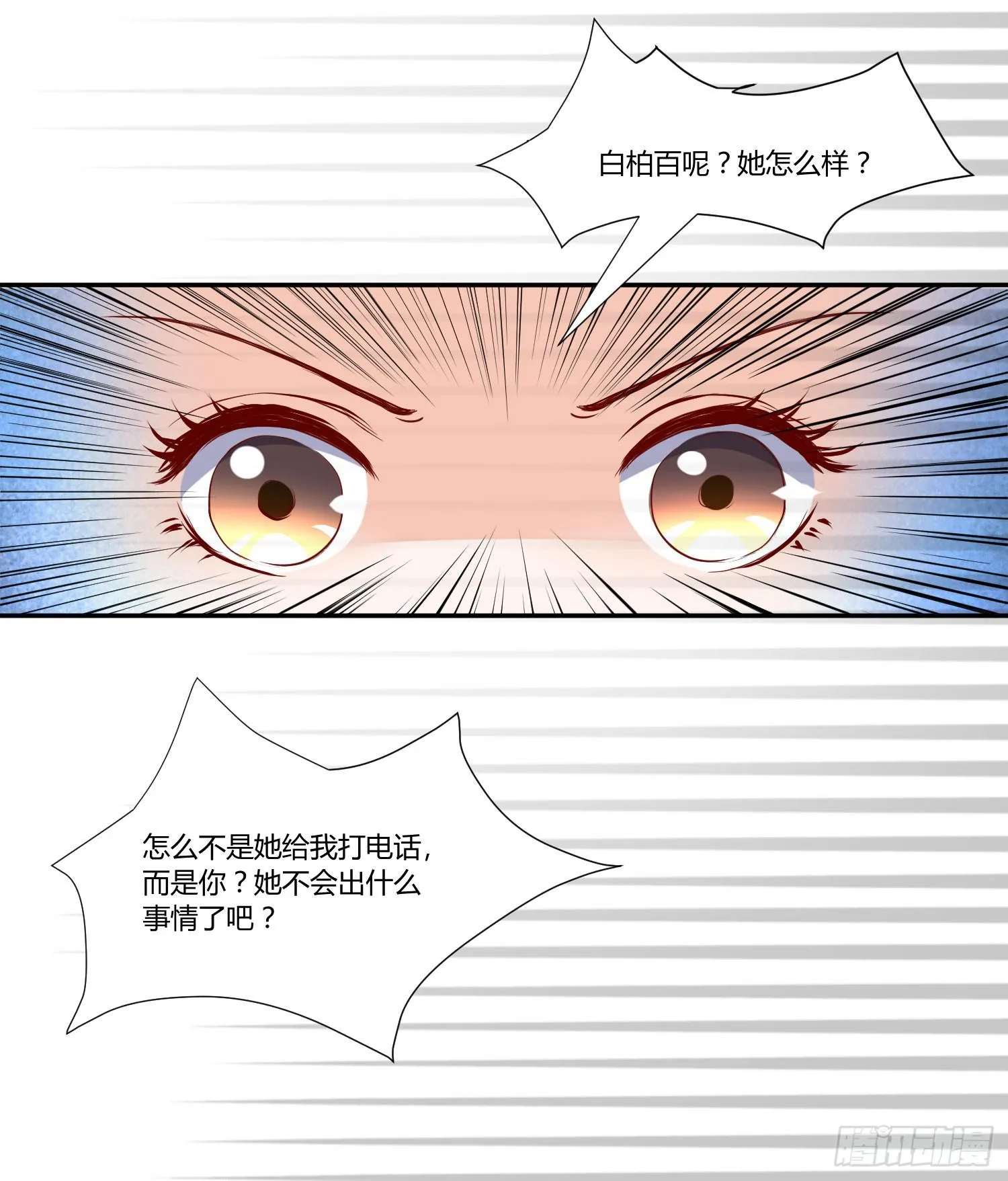 是来找虐的么 第6页