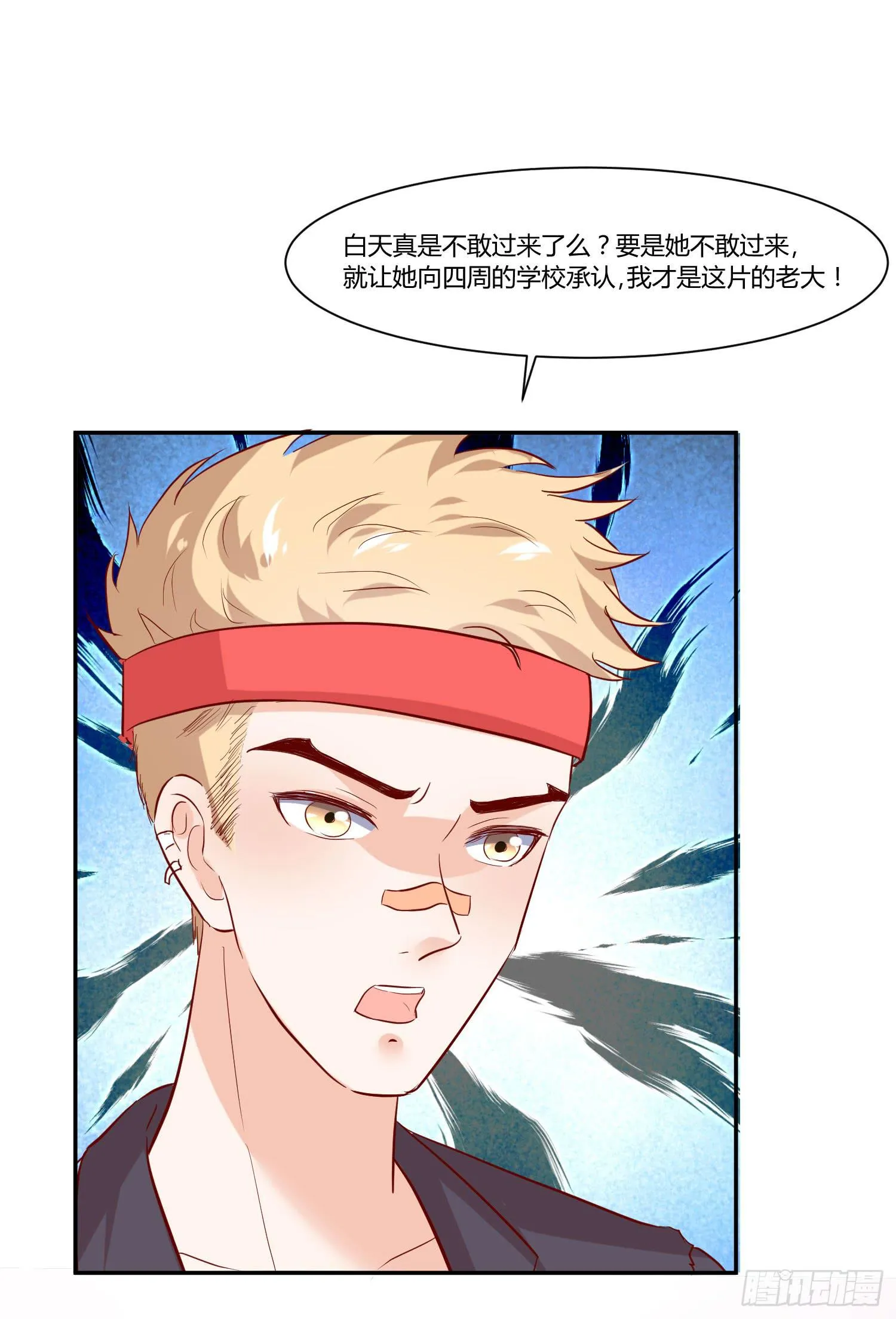 是来找虐的么 第19页