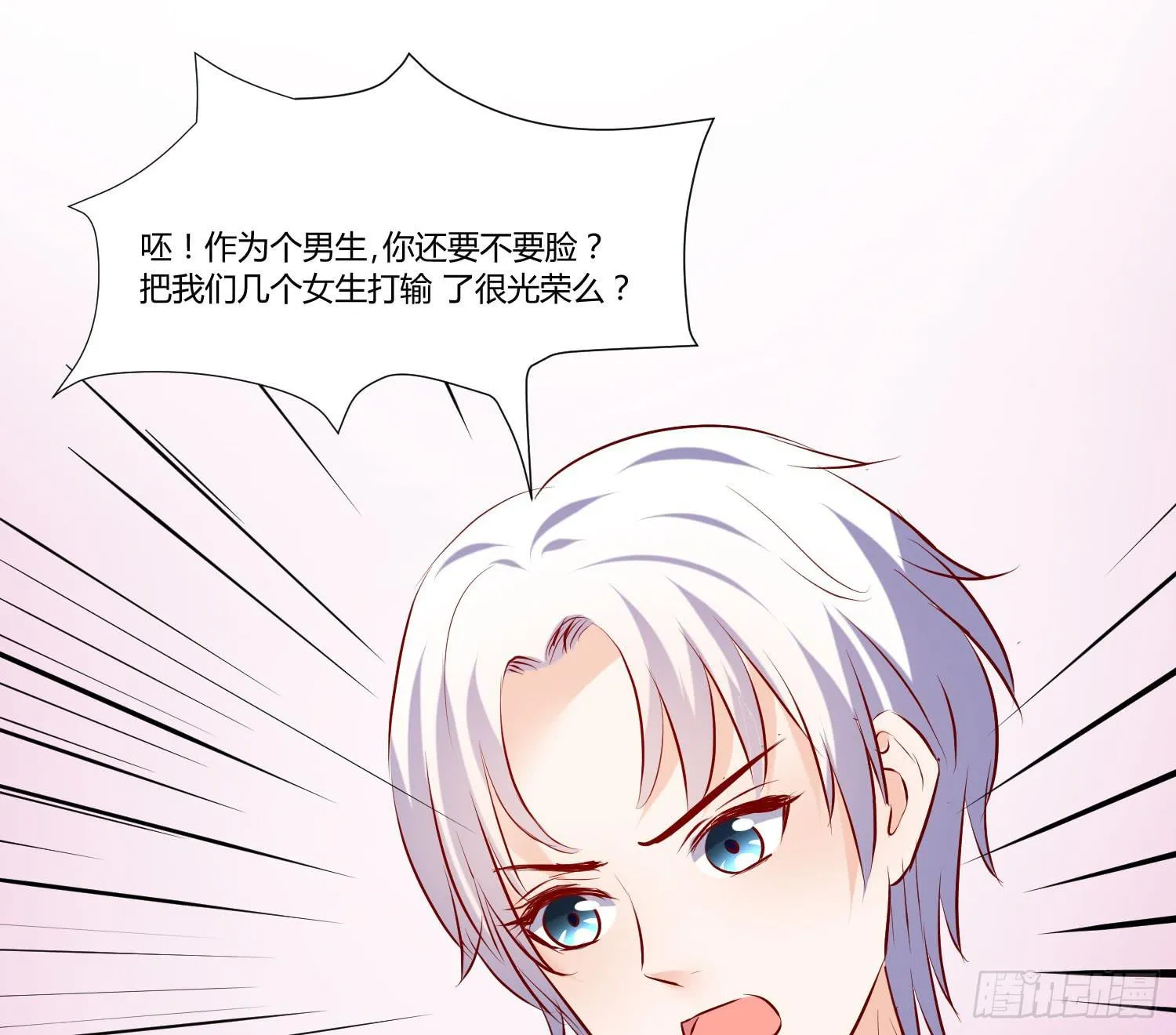 是来找虐的么 第20页