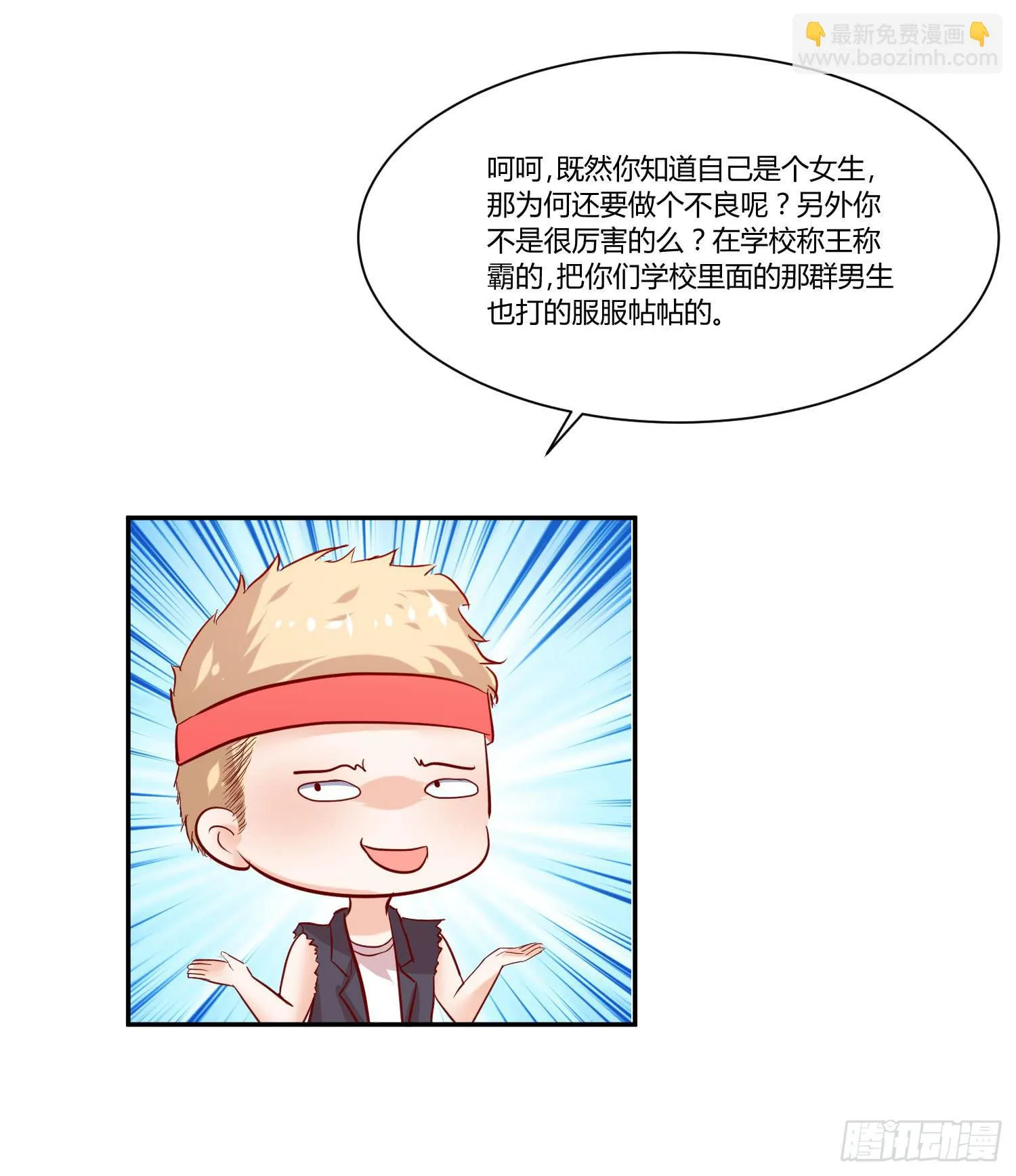 是来找虐的么 第22页