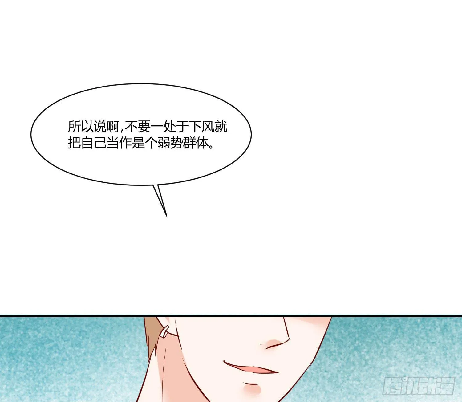 是来找虐的么 第23页