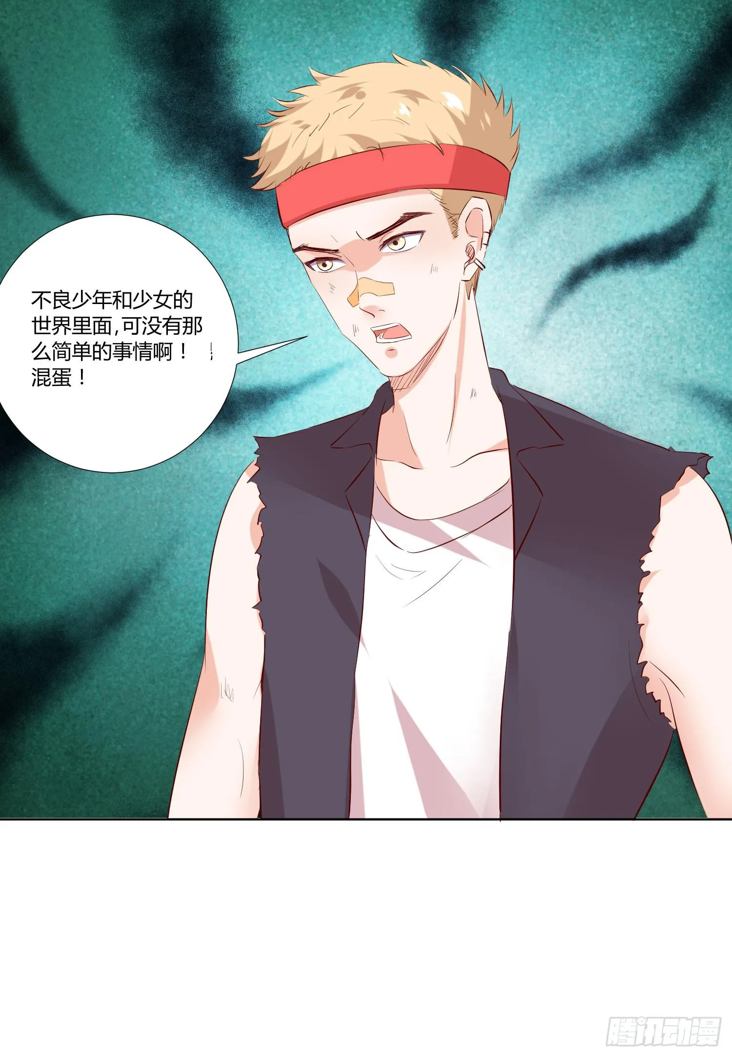 是来找虐的么 第26页
