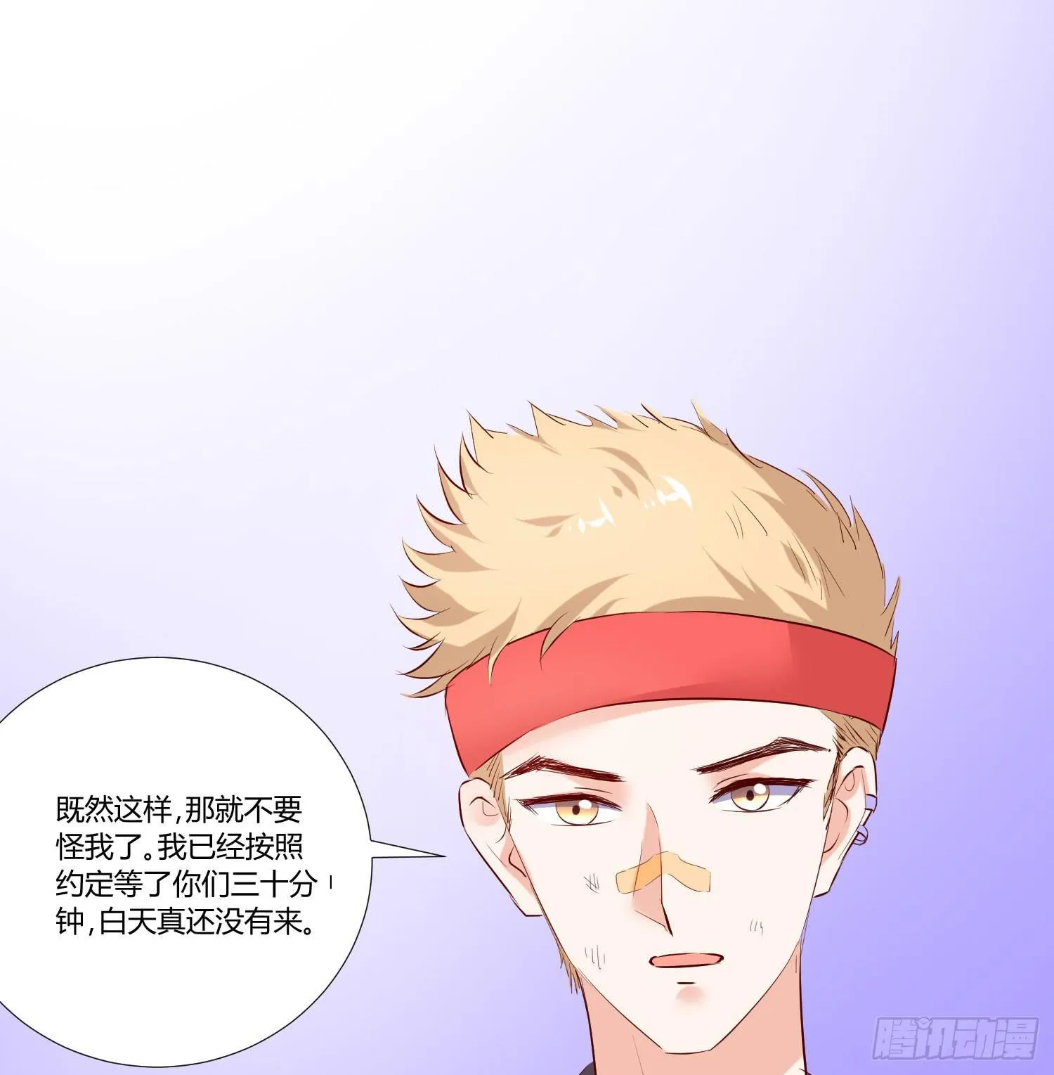 是来找虐的么 第30页