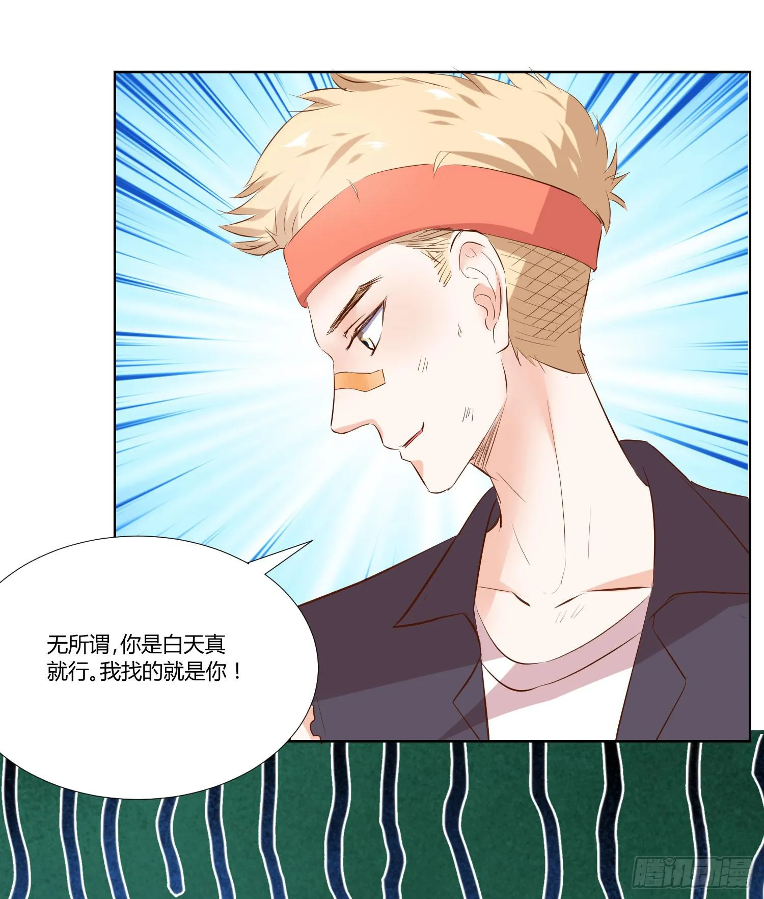 是来找虐的么 第47页