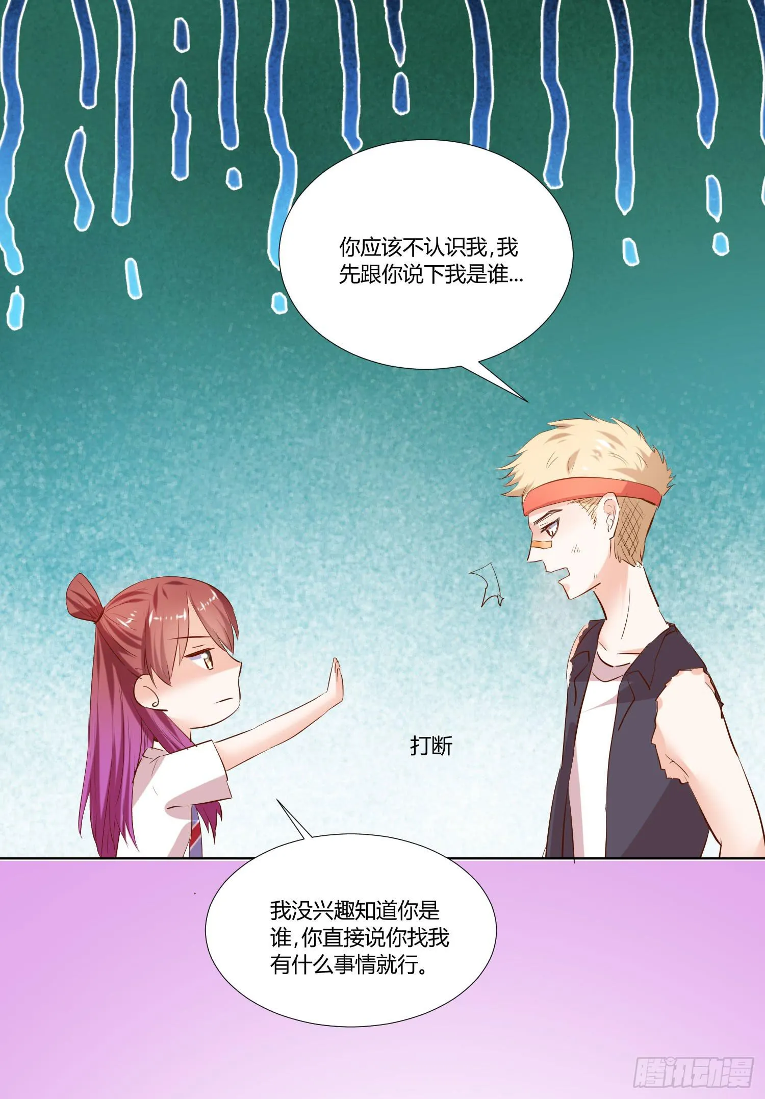 是来找虐的么 第48页