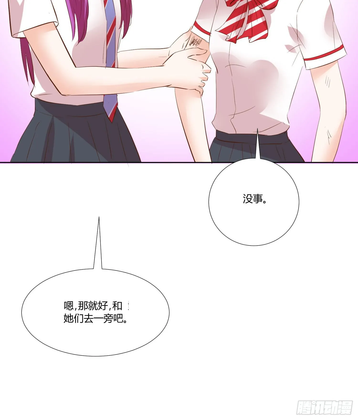 是来找虐的么 第64页