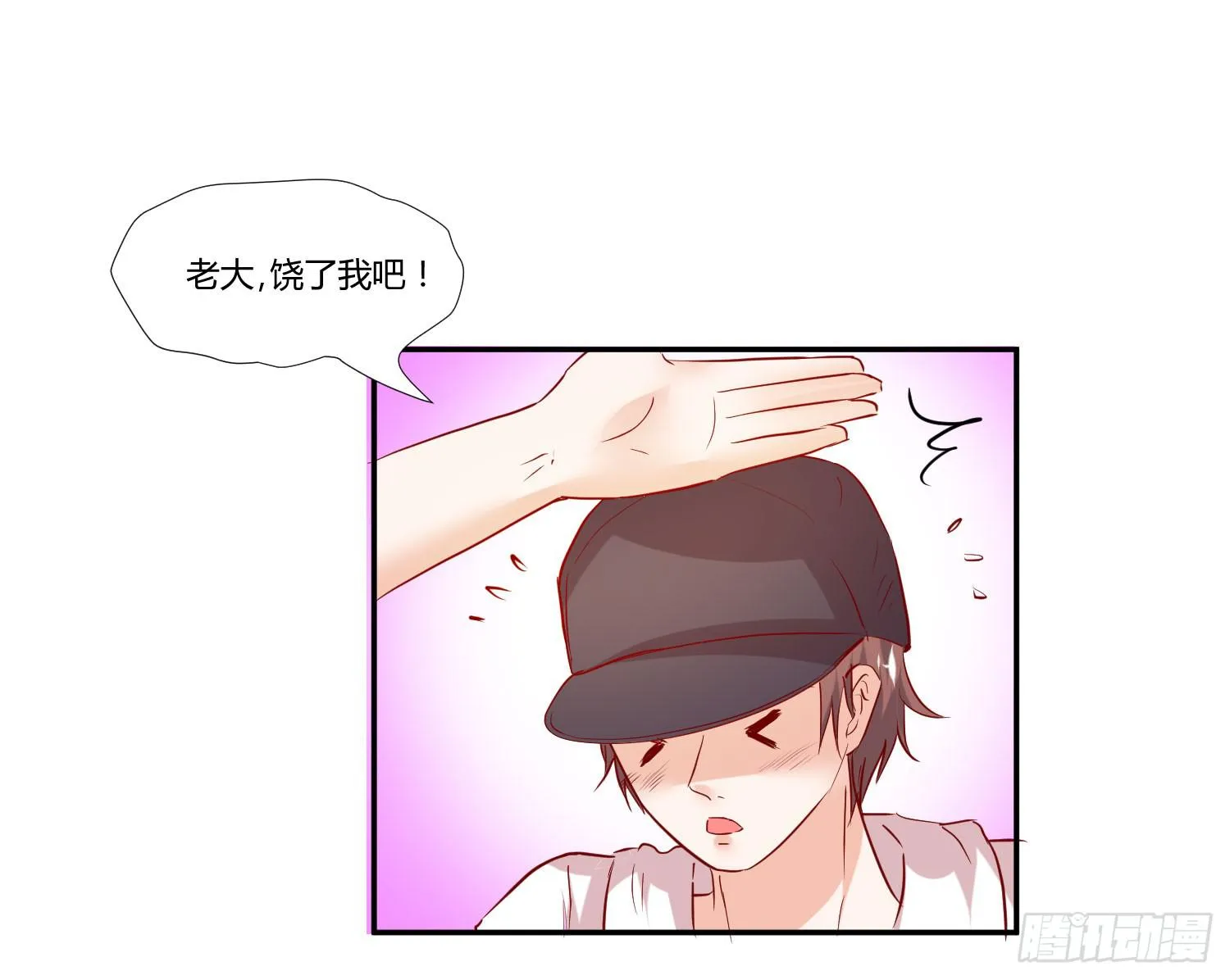 捏捏鼻子就好了 第45页