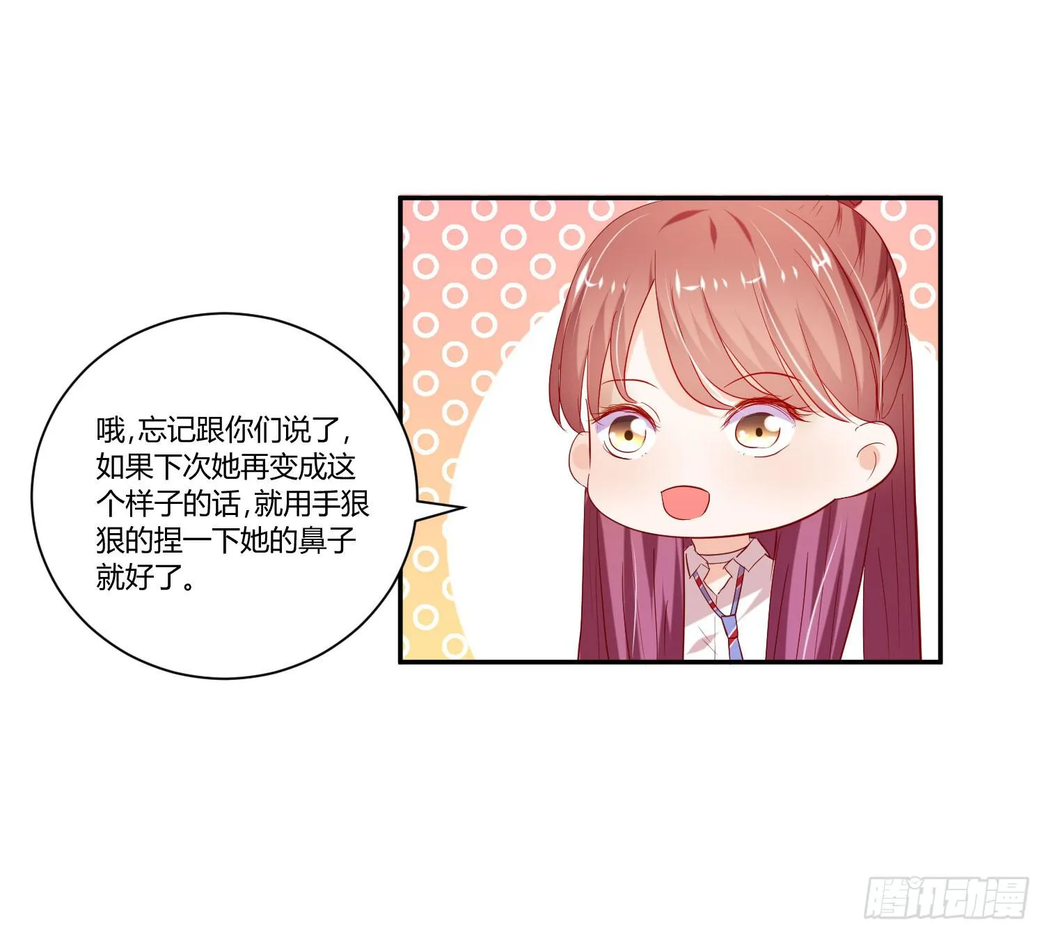 捏捏鼻子就好了 第51页