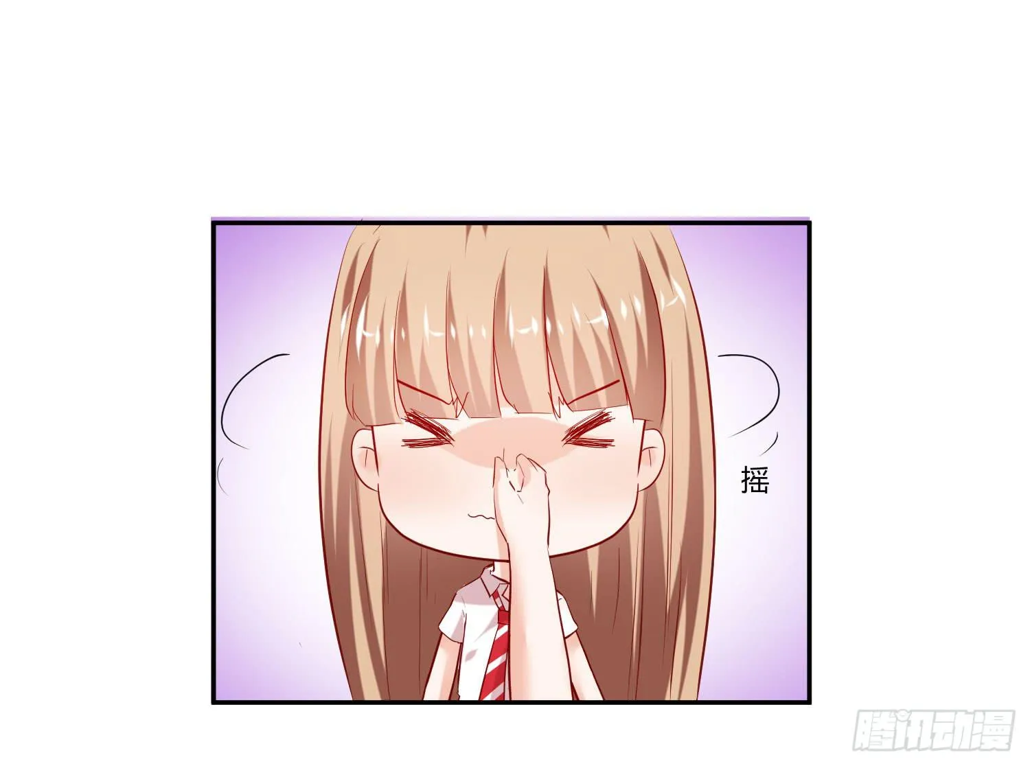 捏捏鼻子就好了 第54页