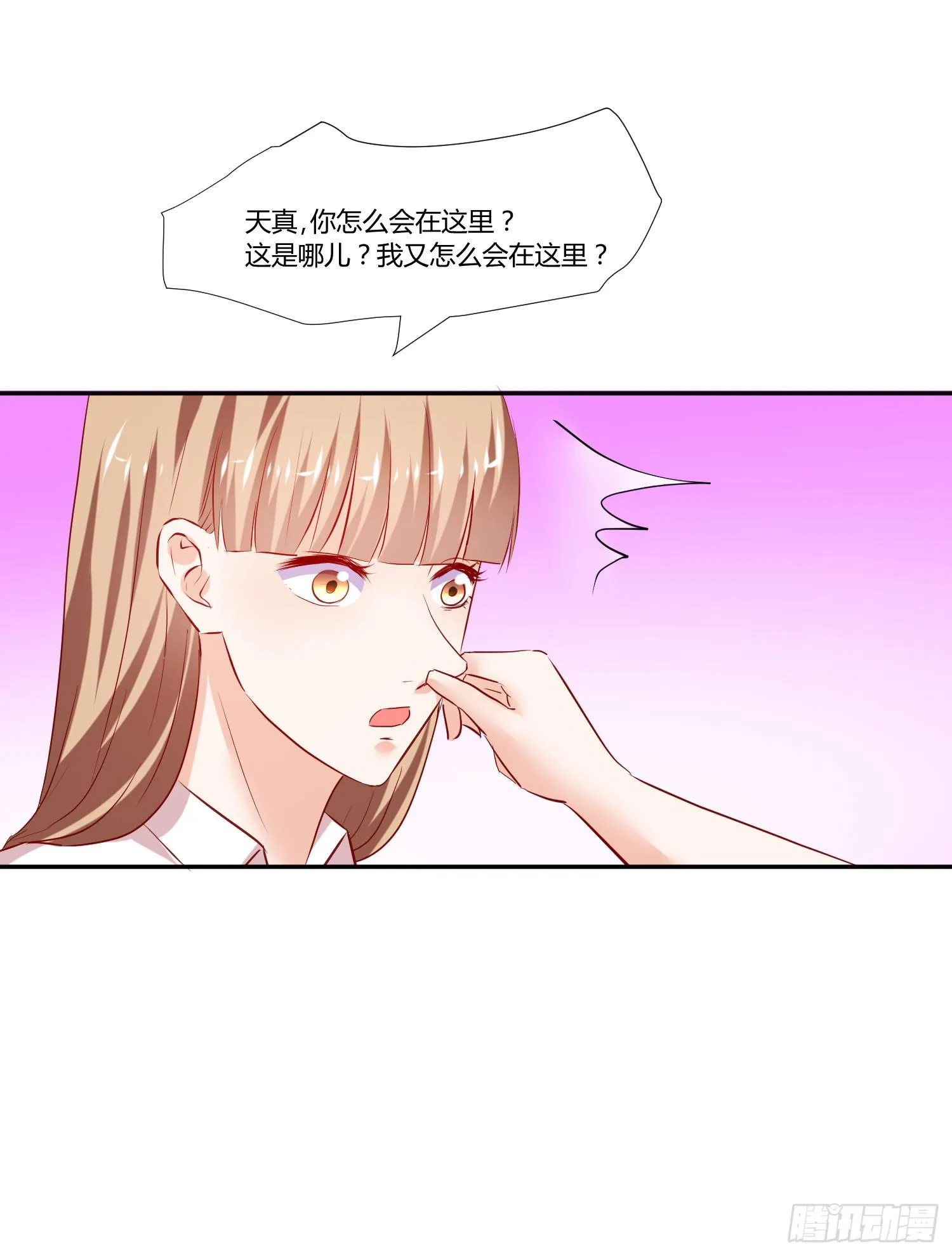 捏捏鼻子就好了 第55页